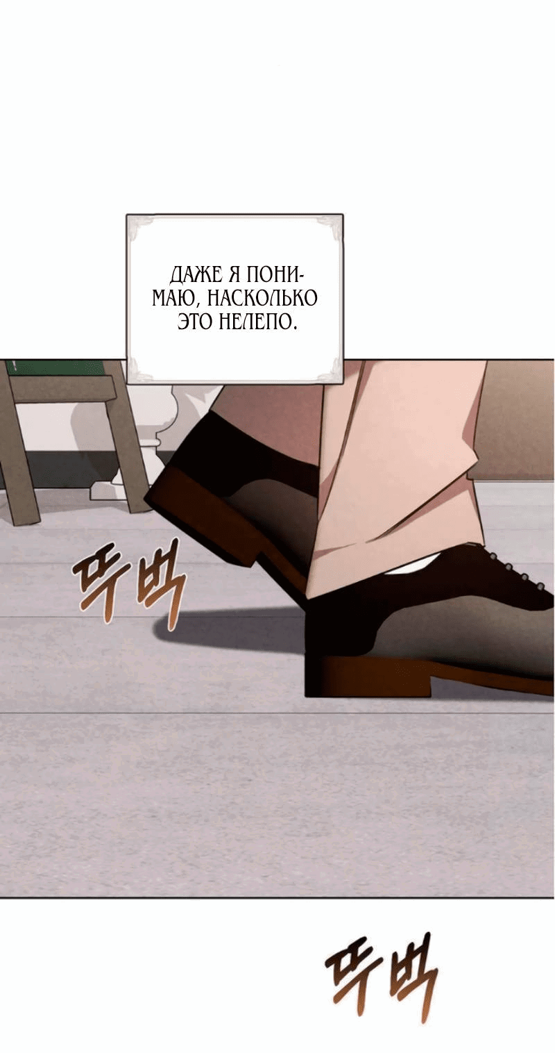 Манга На том месте, где сломалась роза - Глава 19 Страница 16