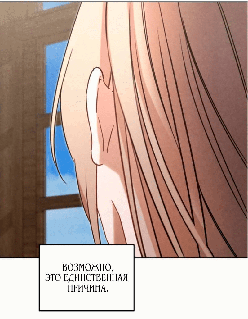 Манга На том месте, где сломалась роза - Глава 19 Страница 47