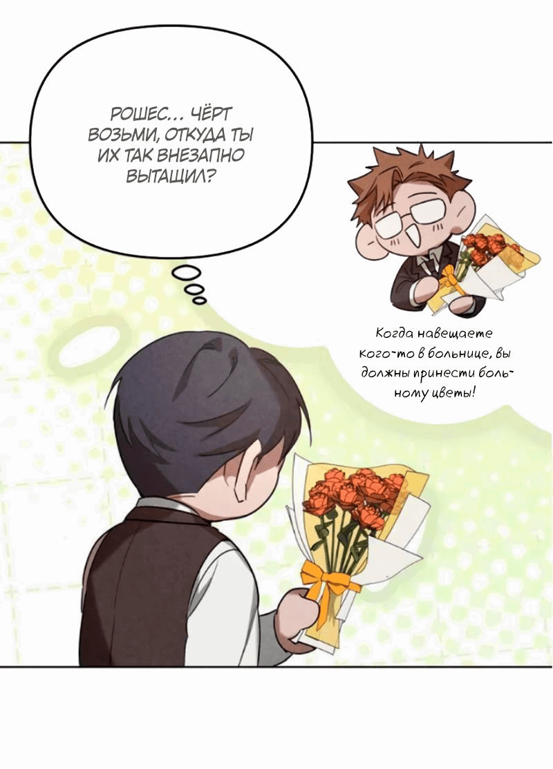 Манга На том месте, где сломалась роза - Глава 19 Страница 19