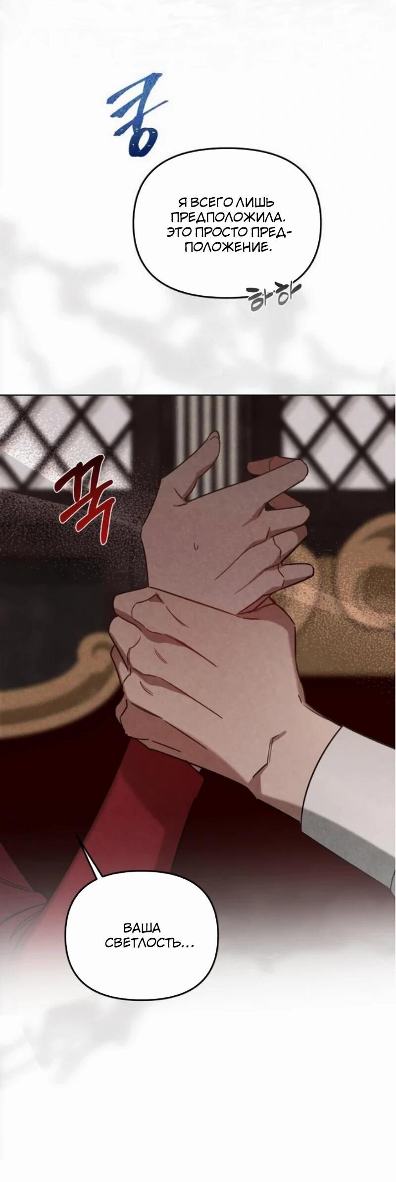 Манга На том месте, где сломалась роза - Глава 21 Страница 2