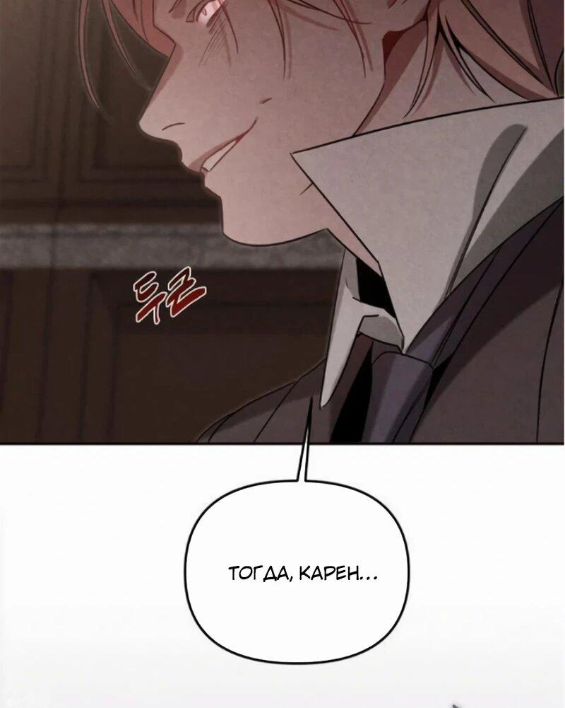 Манга На том месте, где сломалась роза - Глава 21 Страница 23