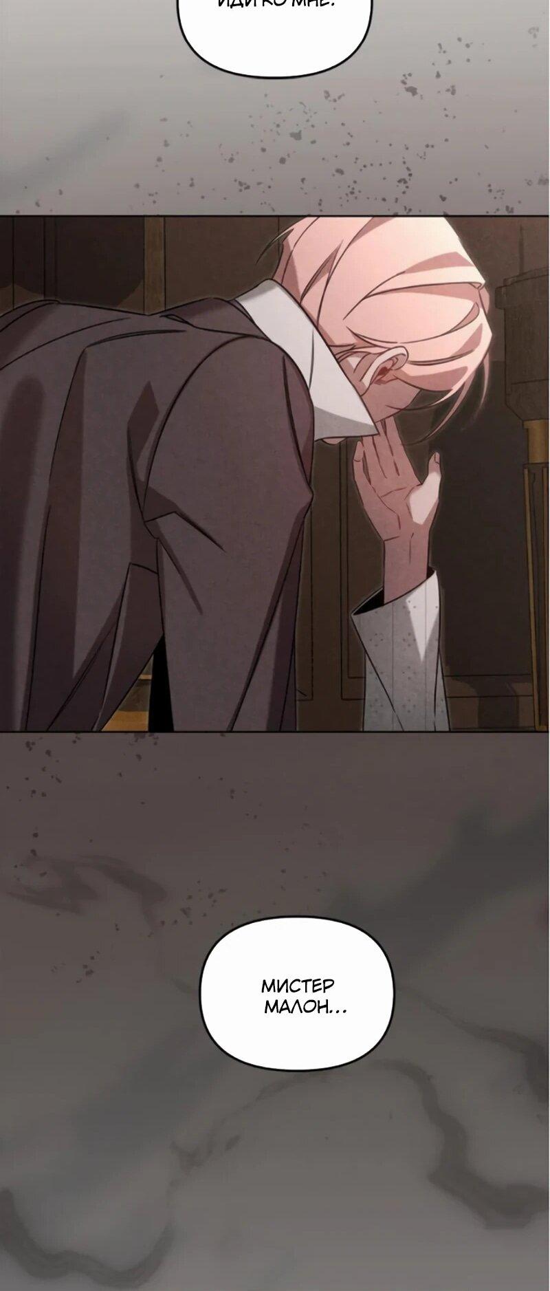 Манга На том месте, где сломалась роза - Глава 21 Страница 42