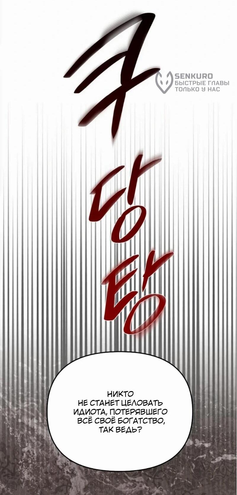 Манга На том месте, где сломалась роза - Глава 21 Страница 34