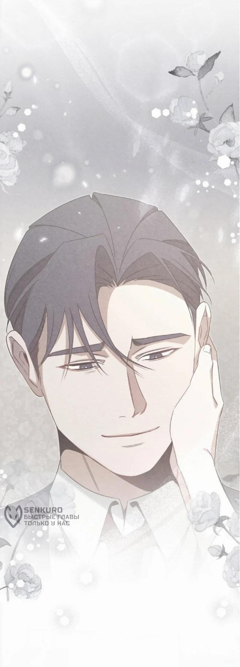 Манга На том месте, где сломалась роза - Глава 21 Страница 30