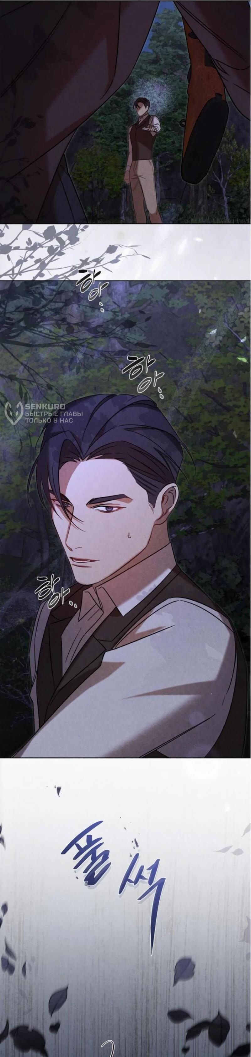 Манга На том месте, где сломалась роза - Глава 21 Страница 59