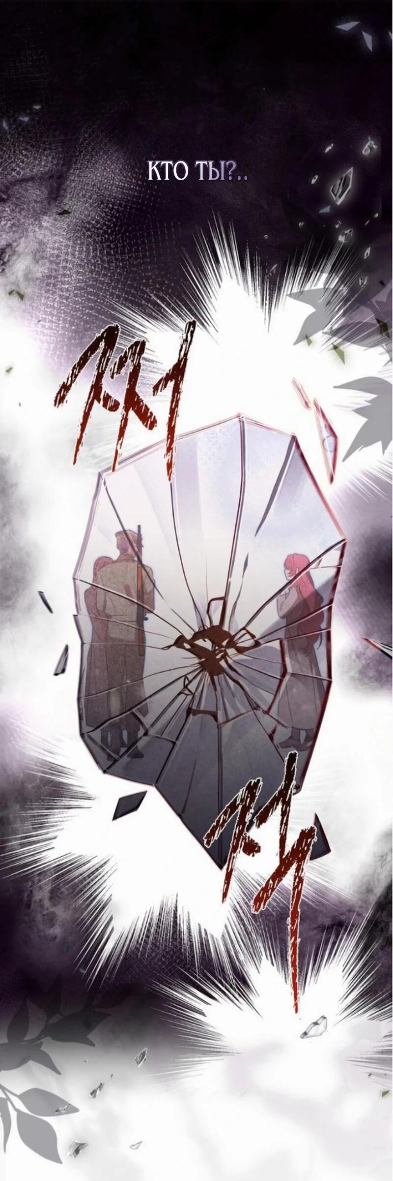 Манга На том месте, где сломалась роза - Глава 21 Страница 6