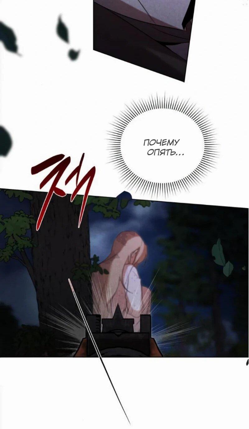 Манга На том месте, где сломалась роза - Глава 21 Страница 56
