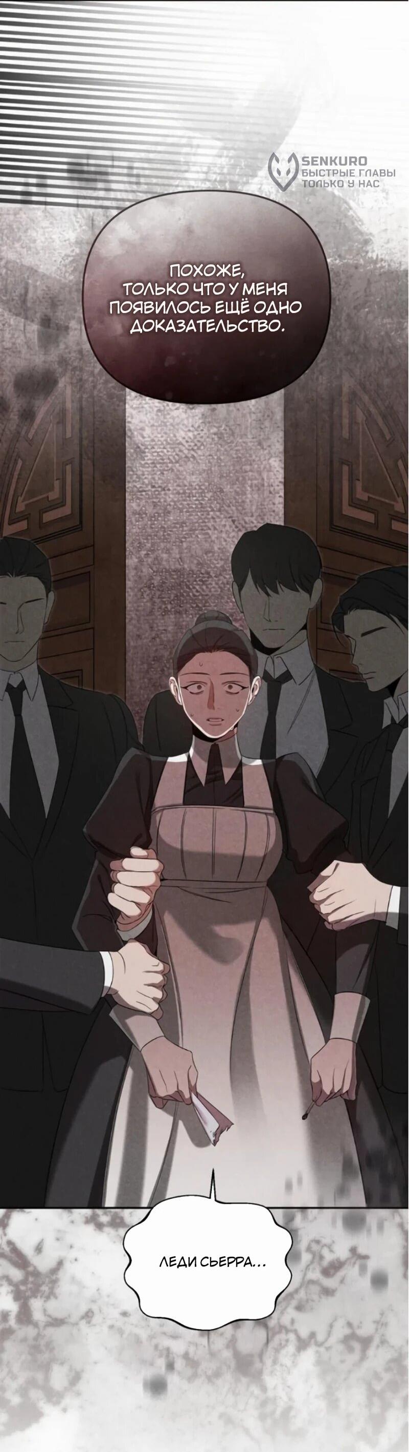 Манга На том месте, где сломалась роза - Глава 21 Страница 8