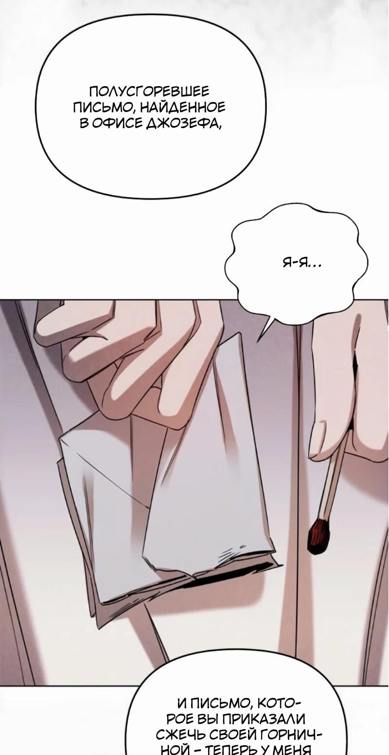 Манга На том месте, где сломалась роза - Глава 21 Страница 9