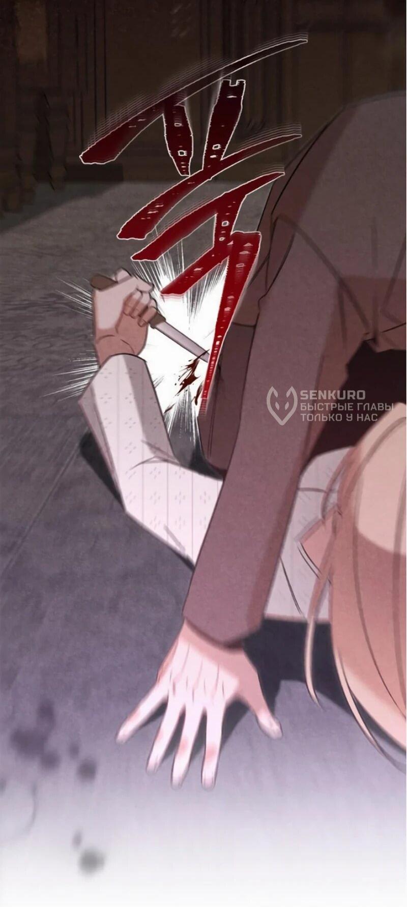 Манга На том месте, где сломалась роза - Глава 21 Страница 45