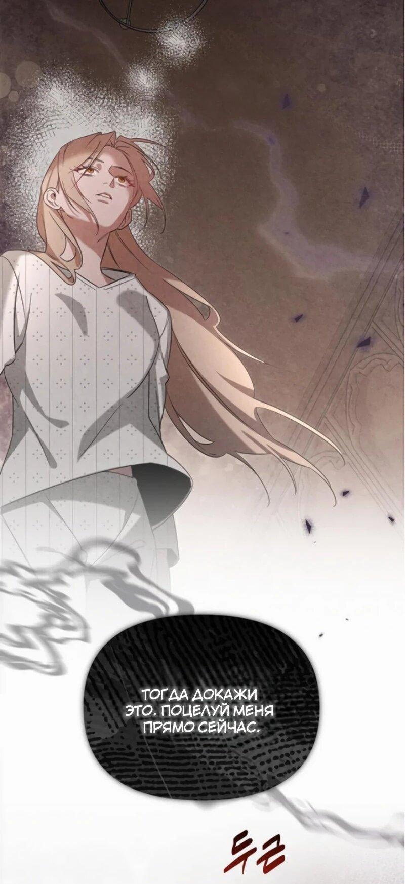 Манга На том месте, где сломалась роза - Глава 21 Страница 26