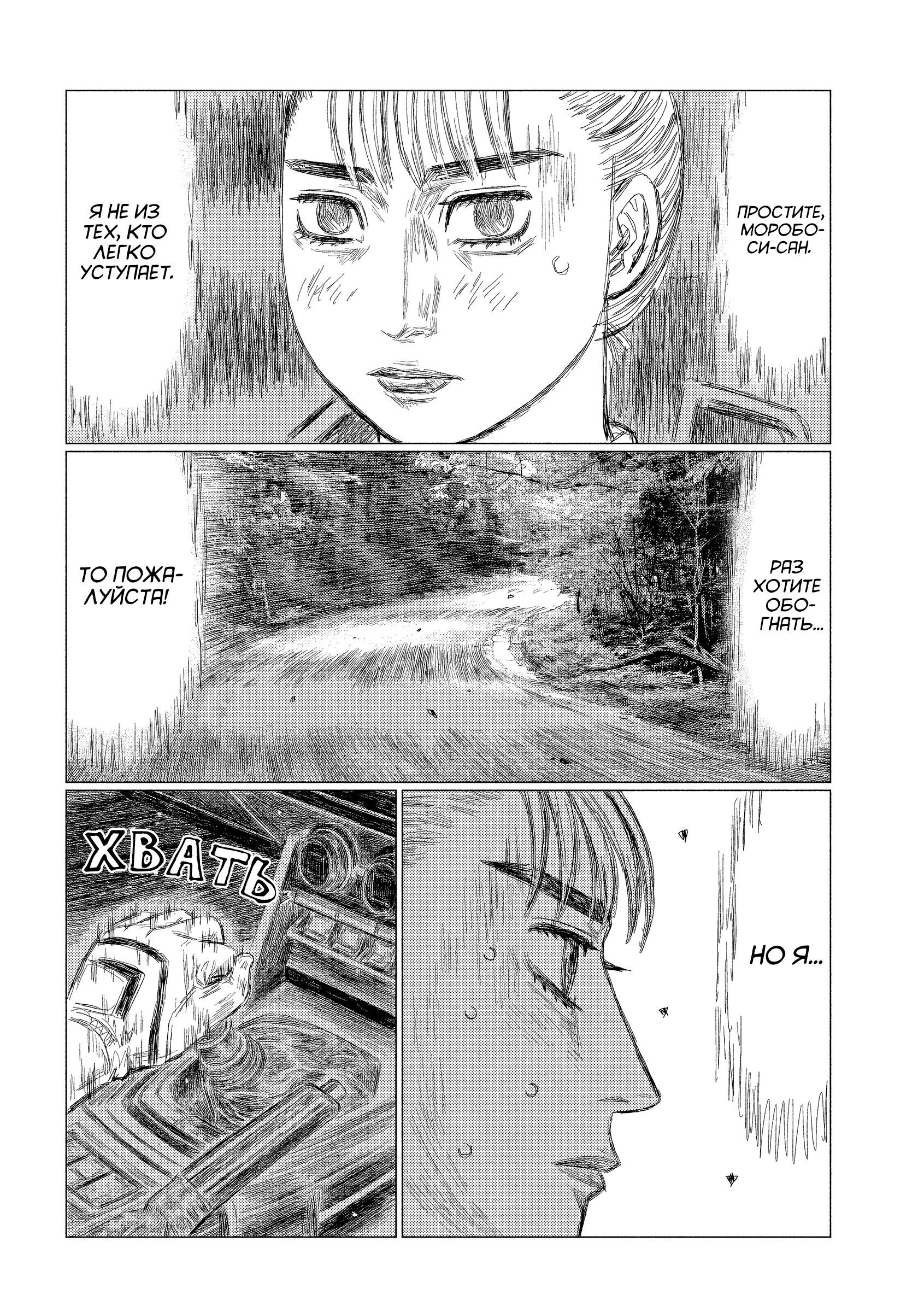 Манга Субару и Субару - Глава 10 Страница 6