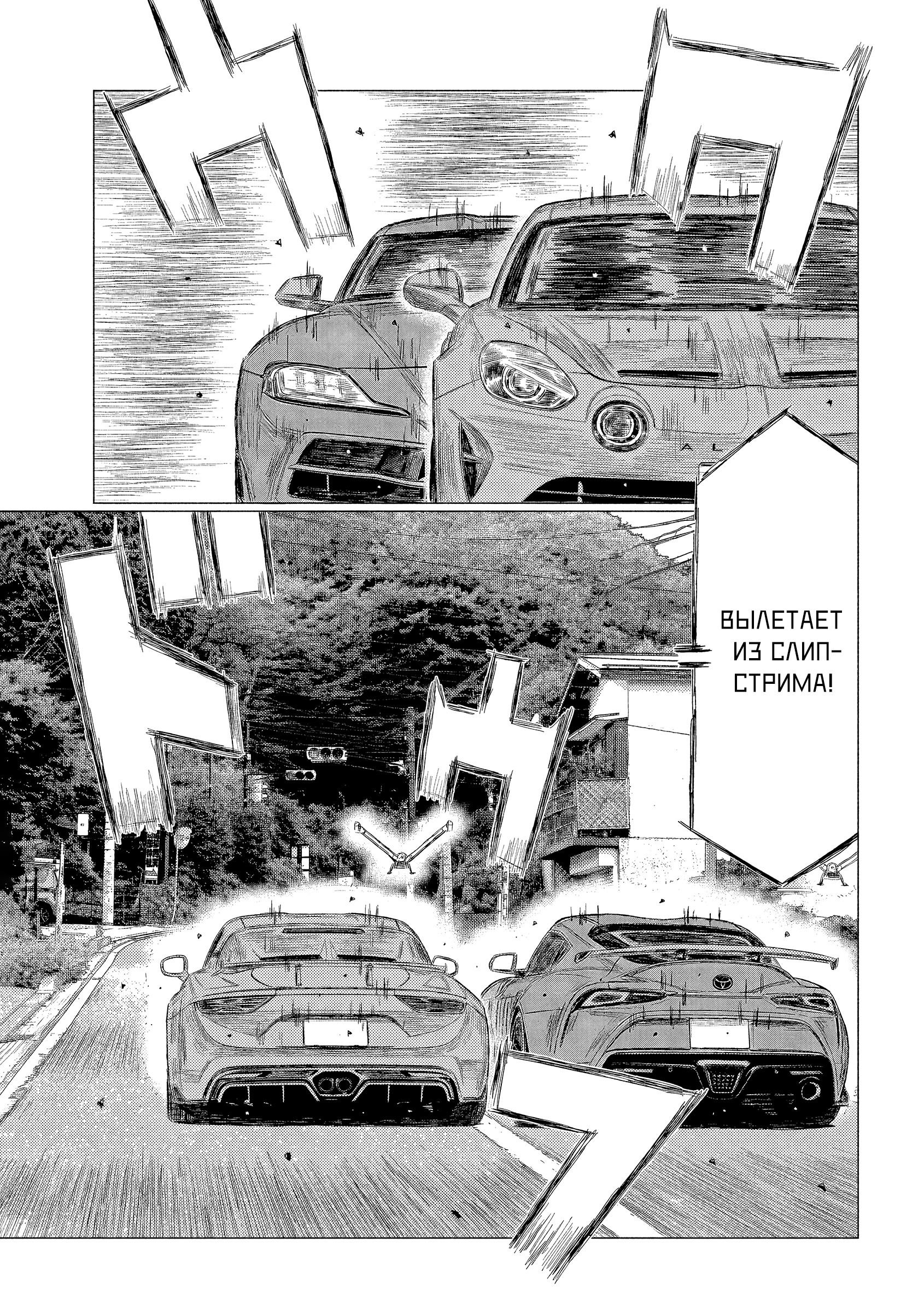 Манга Субару и Субару - Глава 12 Страница 15