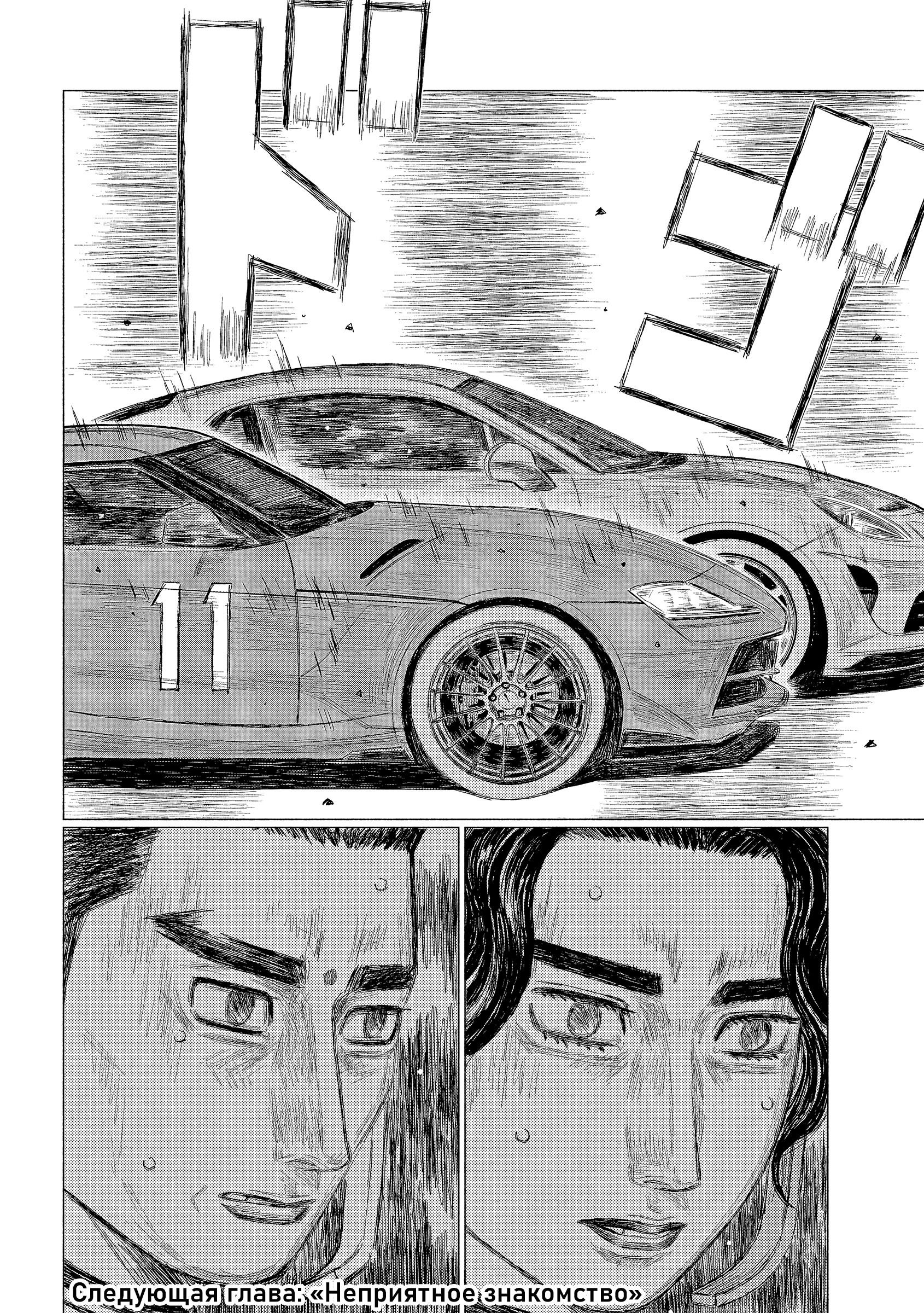 Манга Субару и Субару - Глава 12 Страница 16