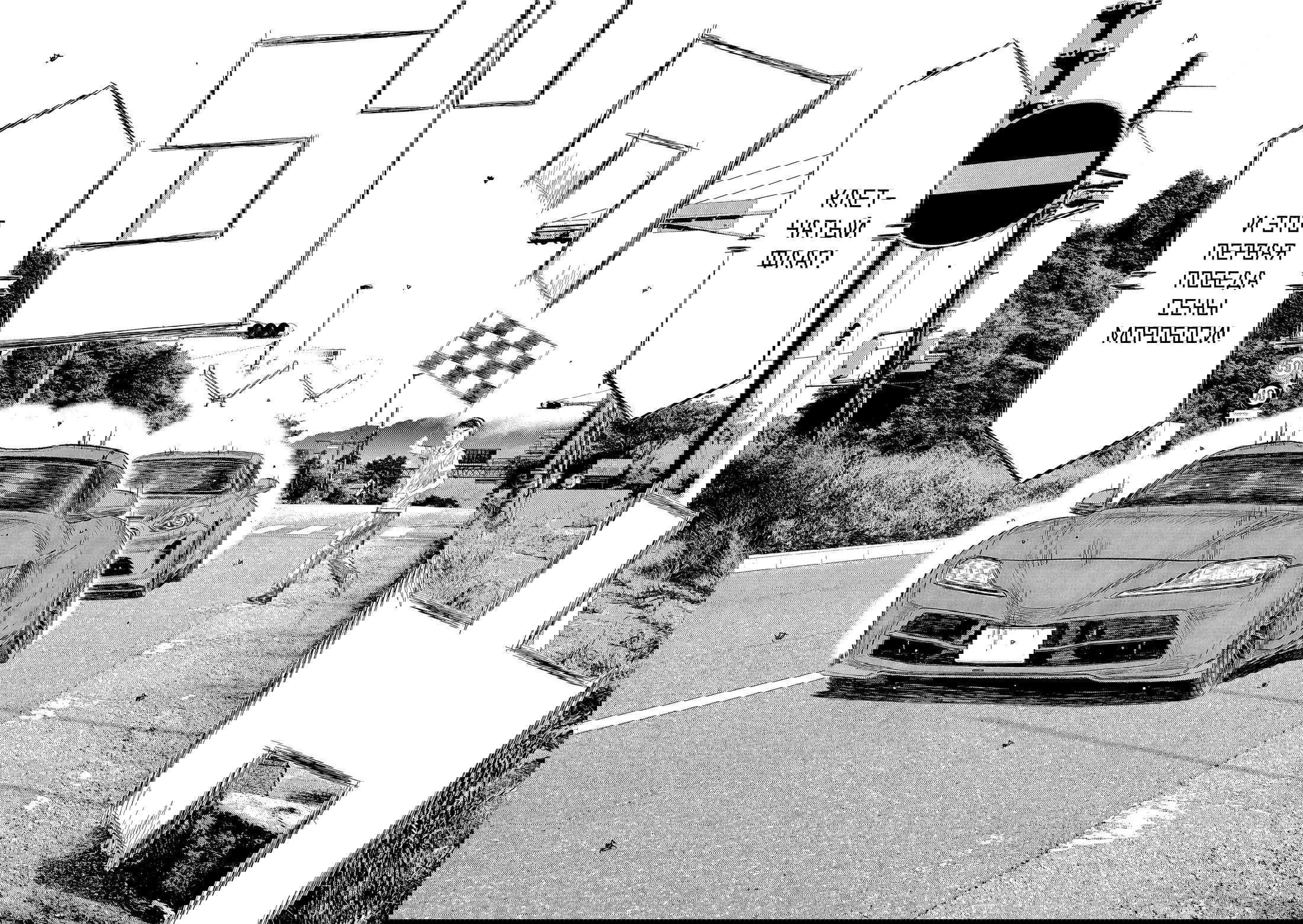 Манга Субару и Субару - Глава 13 Страница 4