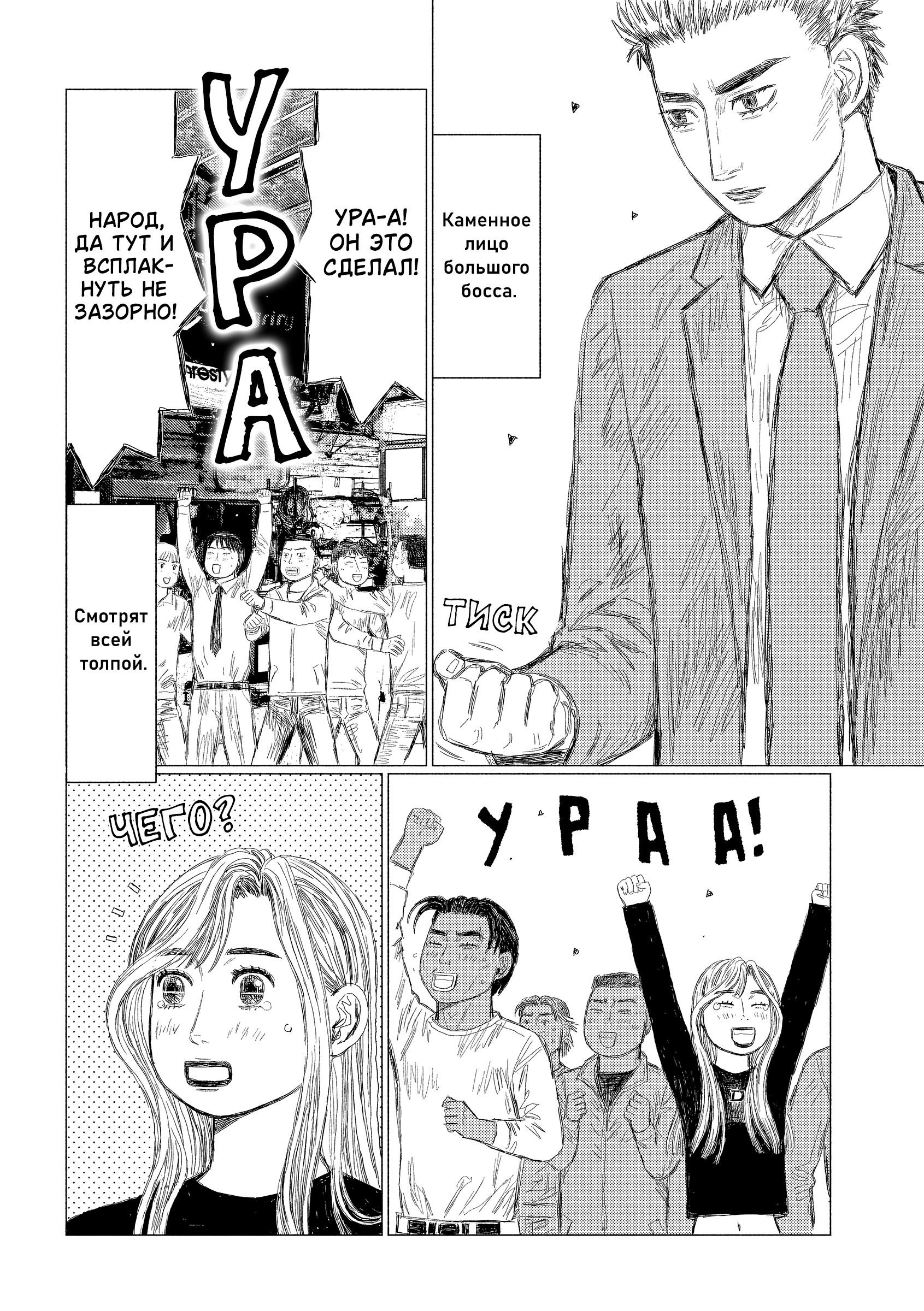 Манга Субару и Субару - Глава 13 Страница 5