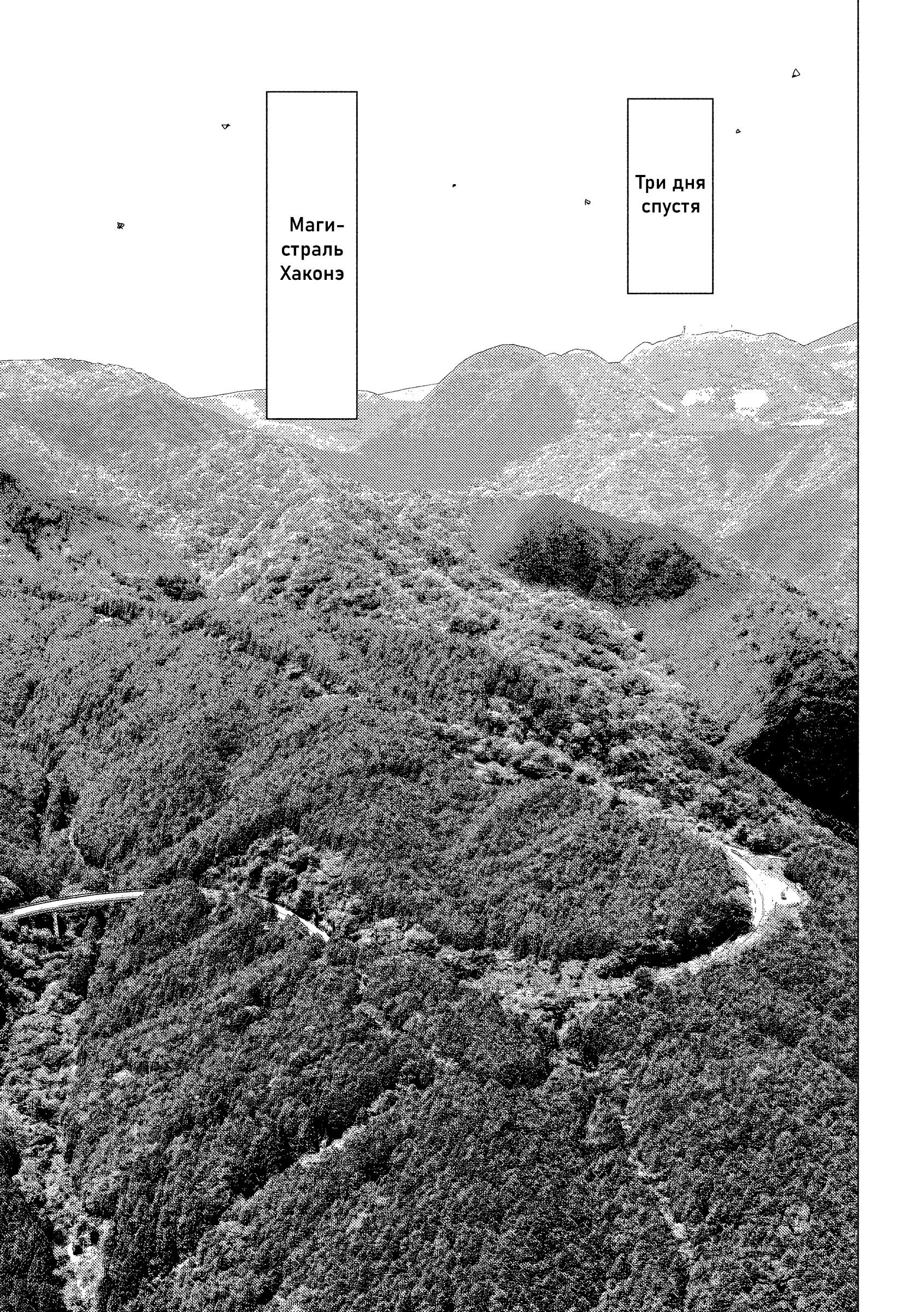 Манга Субару и Субару - Глава 13 Страница 10