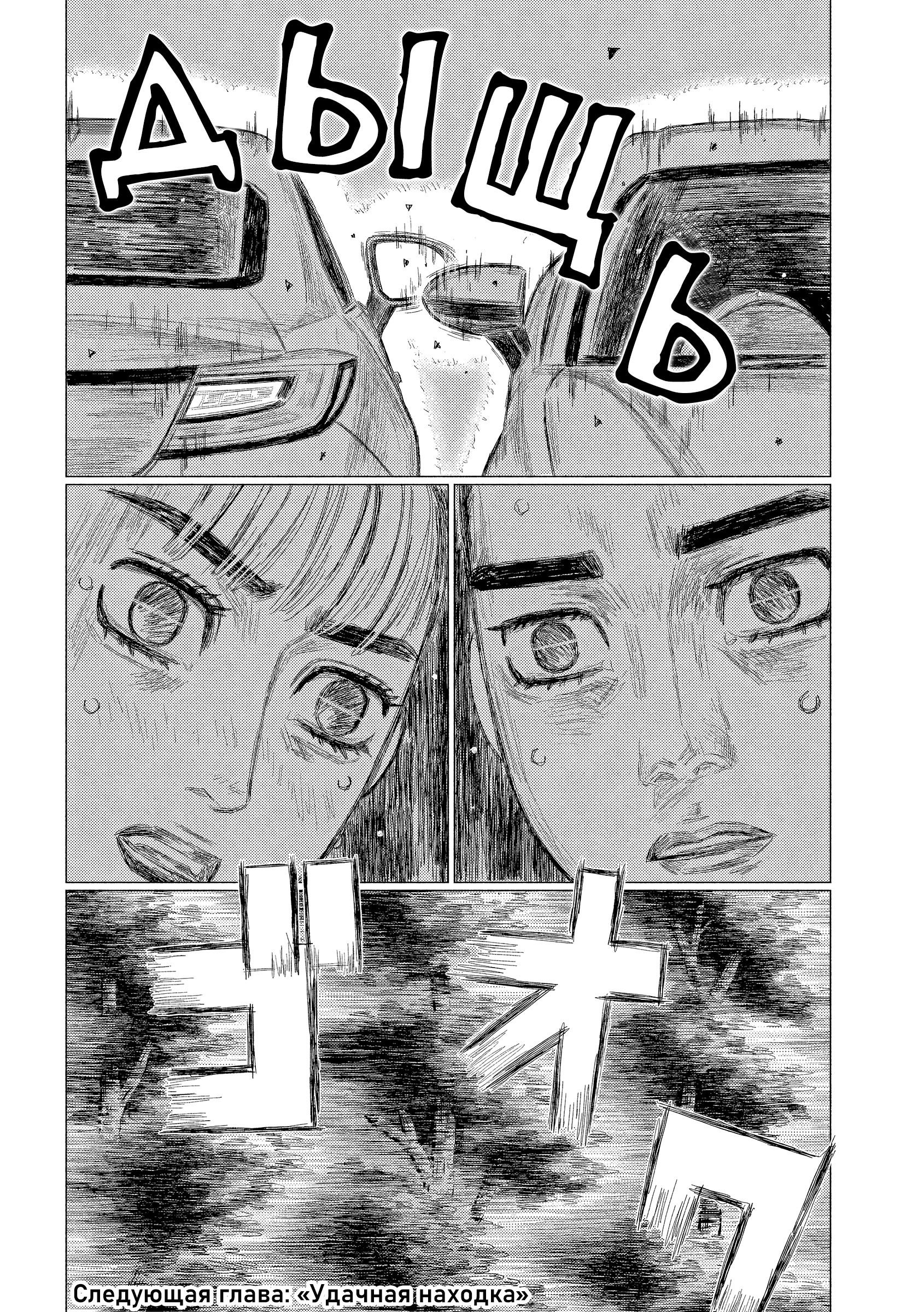 Манга Субару и Субару - Глава 13 Страница 16