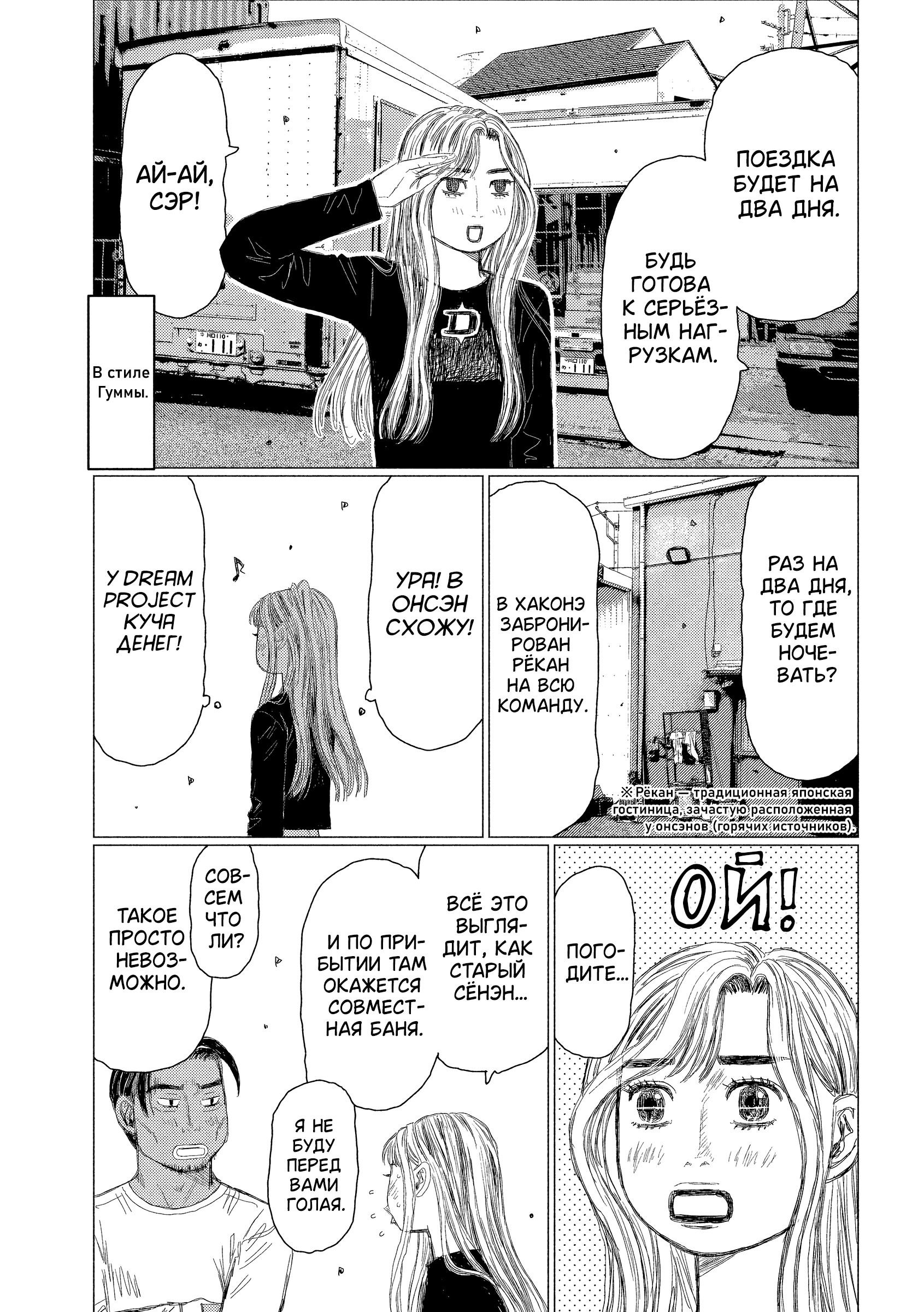 Манга Субару и Субару - Глава 13 Страница 8