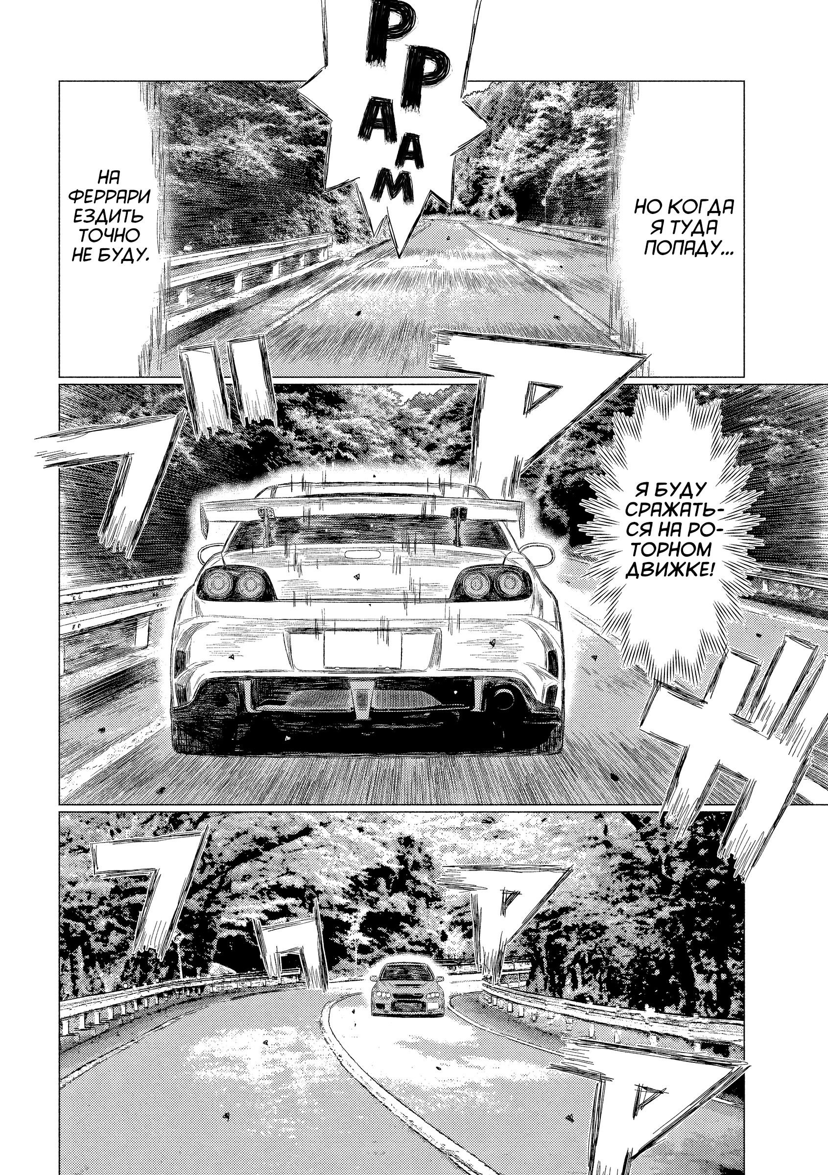 Манга Субару и Субару - Глава 15 Страница 4