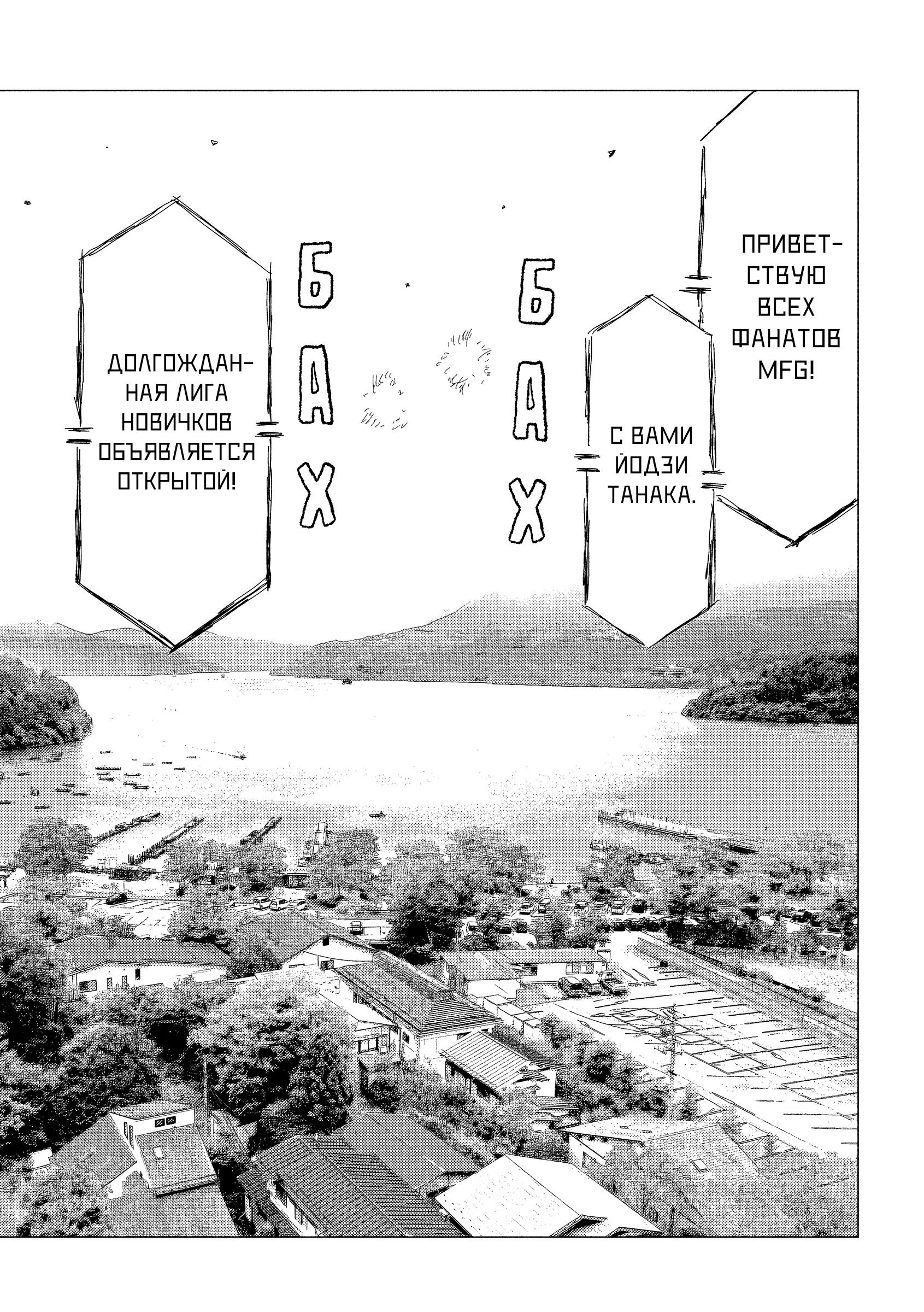 Манга Субару и Субару - Глава 15 Страница 15