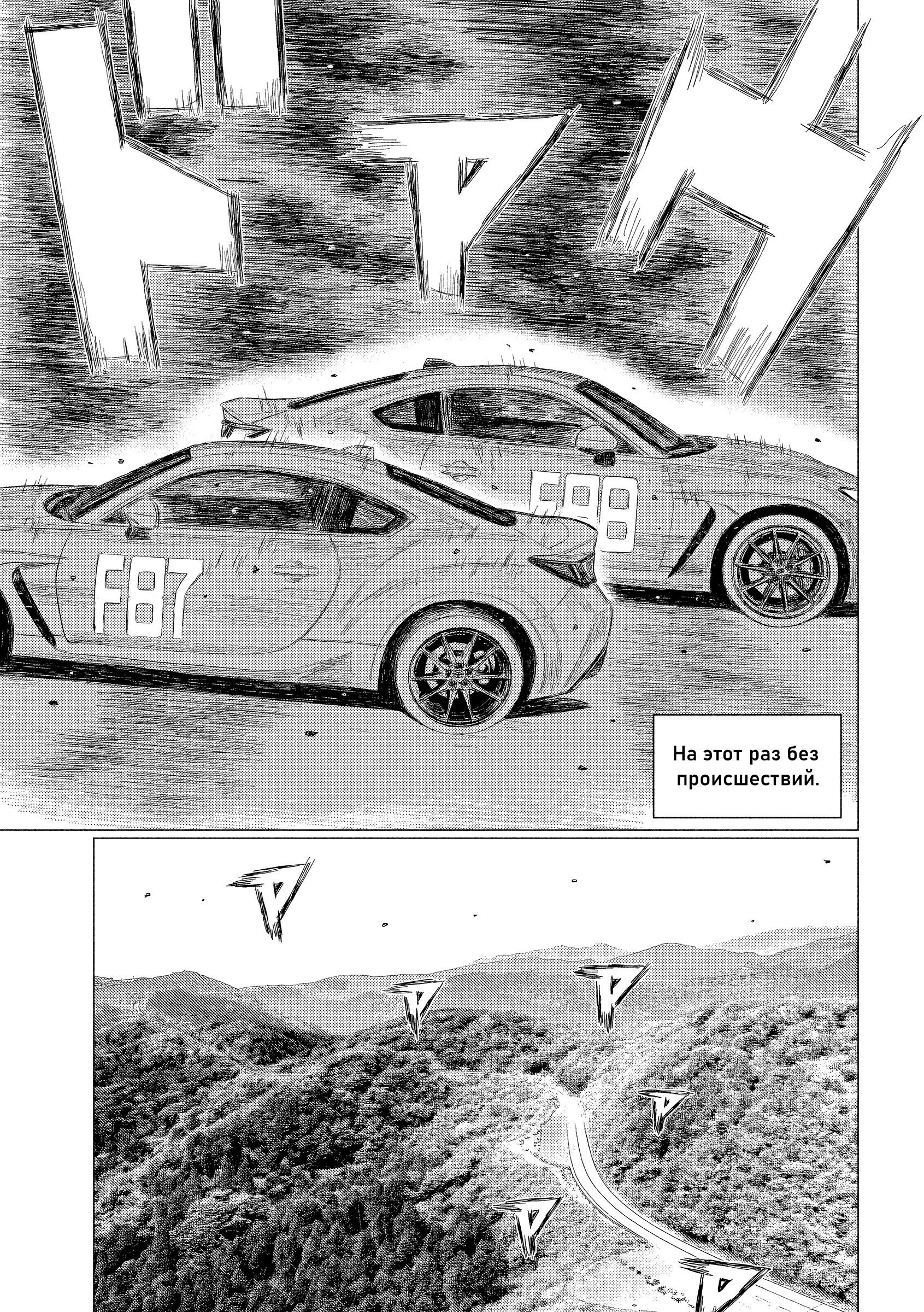 Манга Субару и Субару - Глава 15 Страница 11