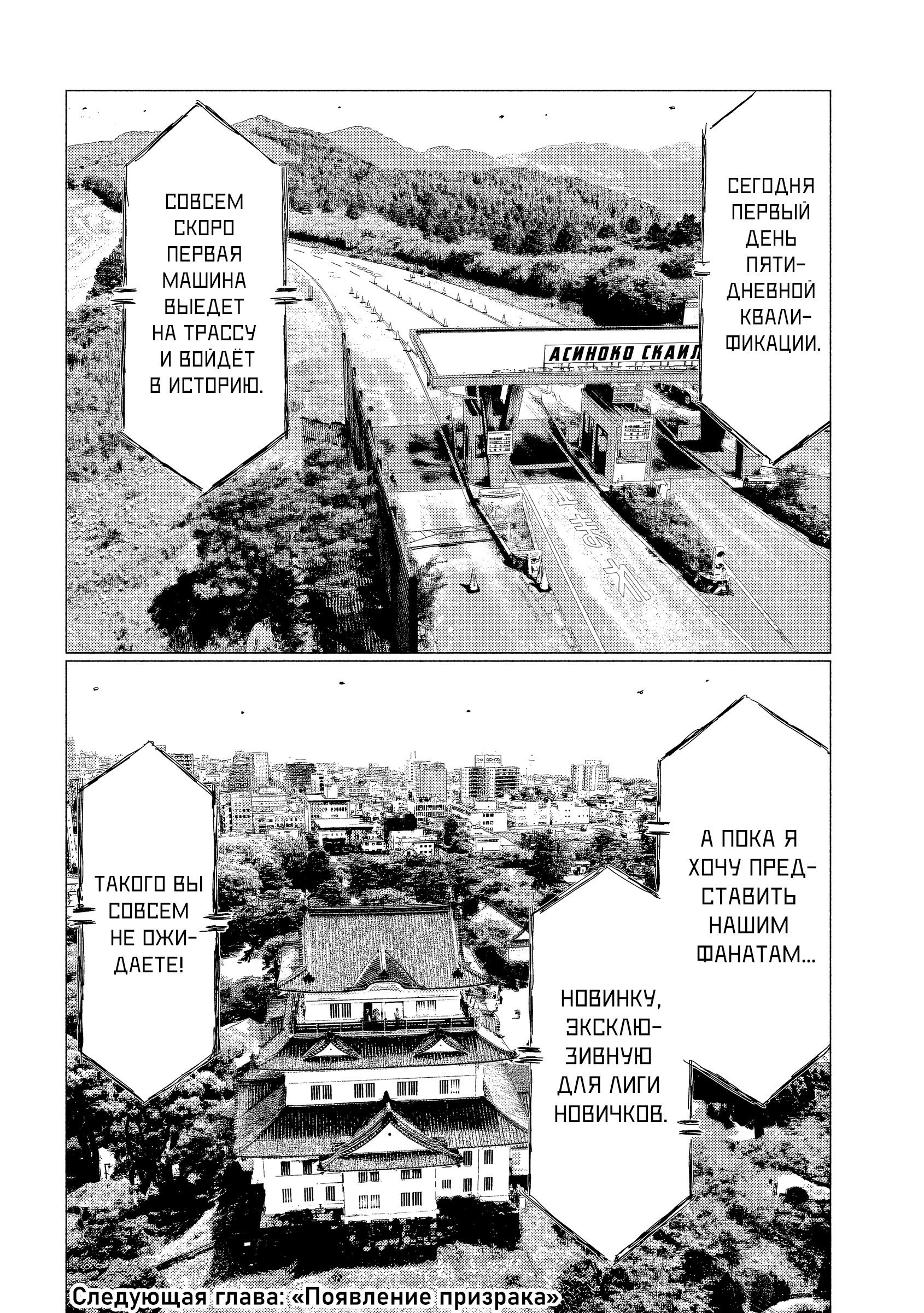 Манга Субару и Субару - Глава 15 Страница 16