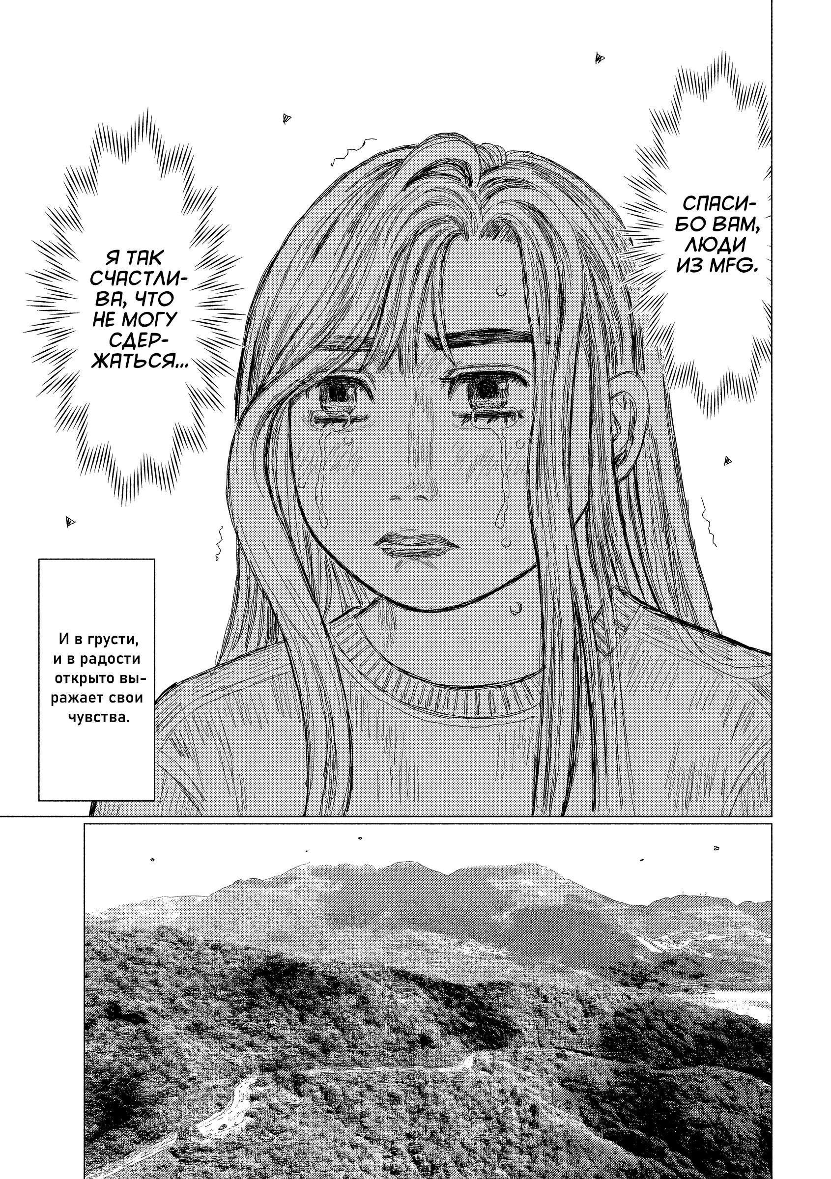 Манга Субару и Субару - Глава 16 Страница 12