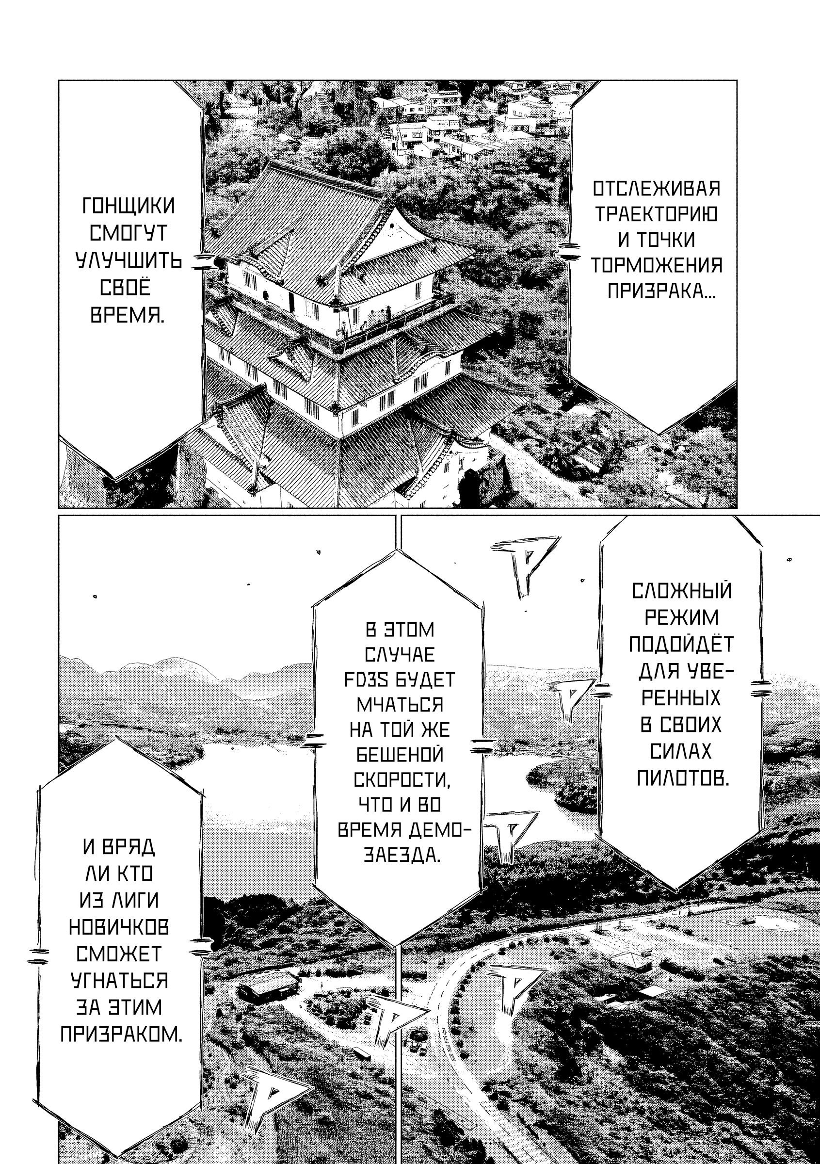 Манга Субару и Субару - Глава 16 Страница 7