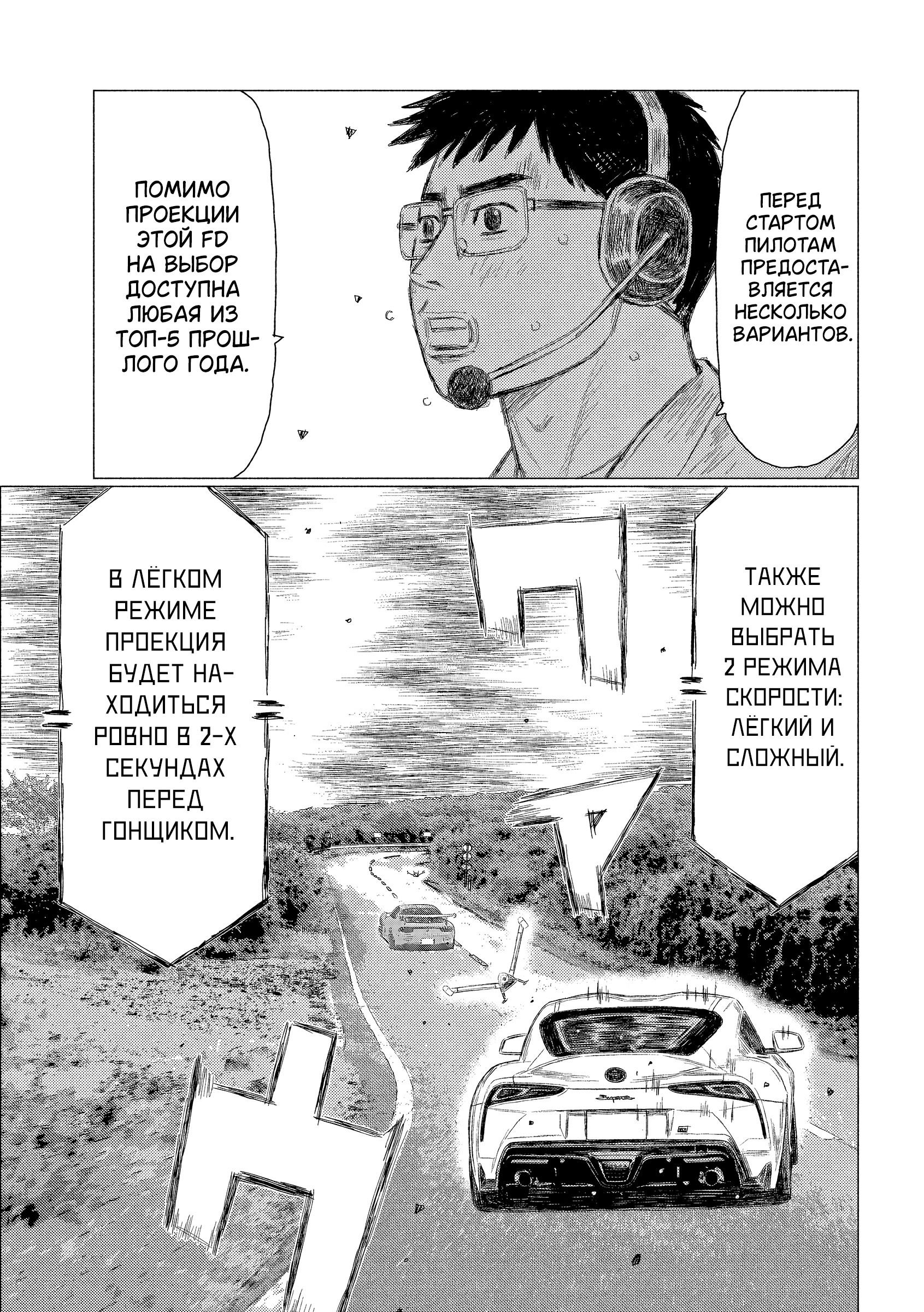 Манга Субару и Субару - Глава 16 Страница 6