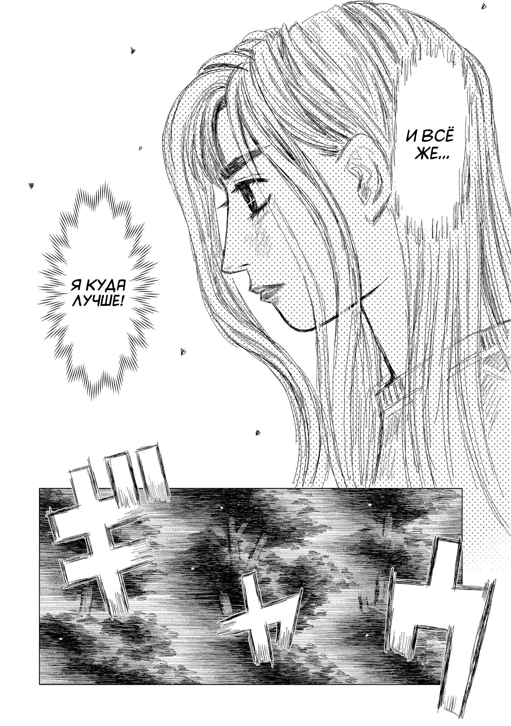 Манга Субару и Субару - Глава 20 Страница 4