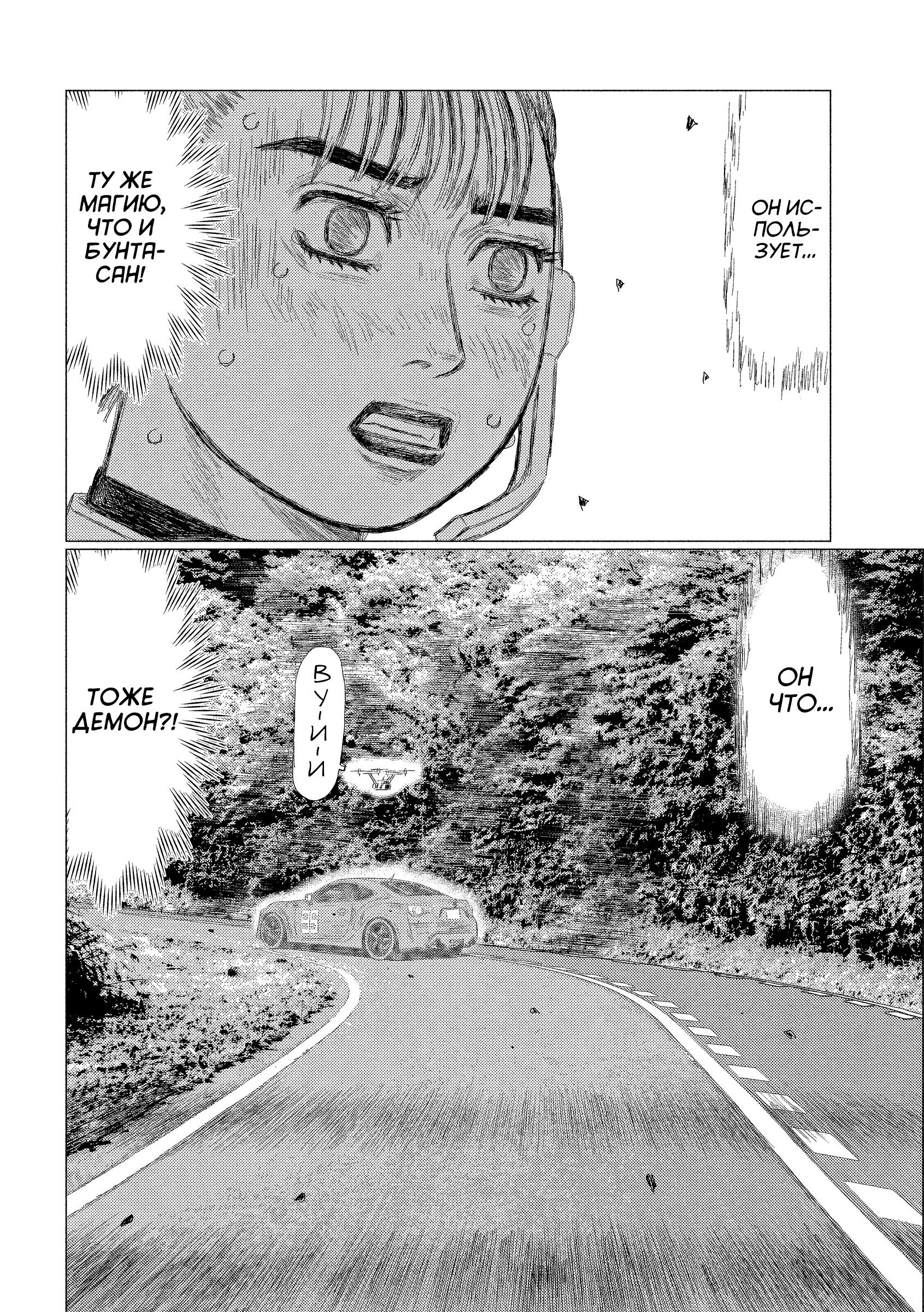 Манга Субару и Субару - Глава 21 Страница 7