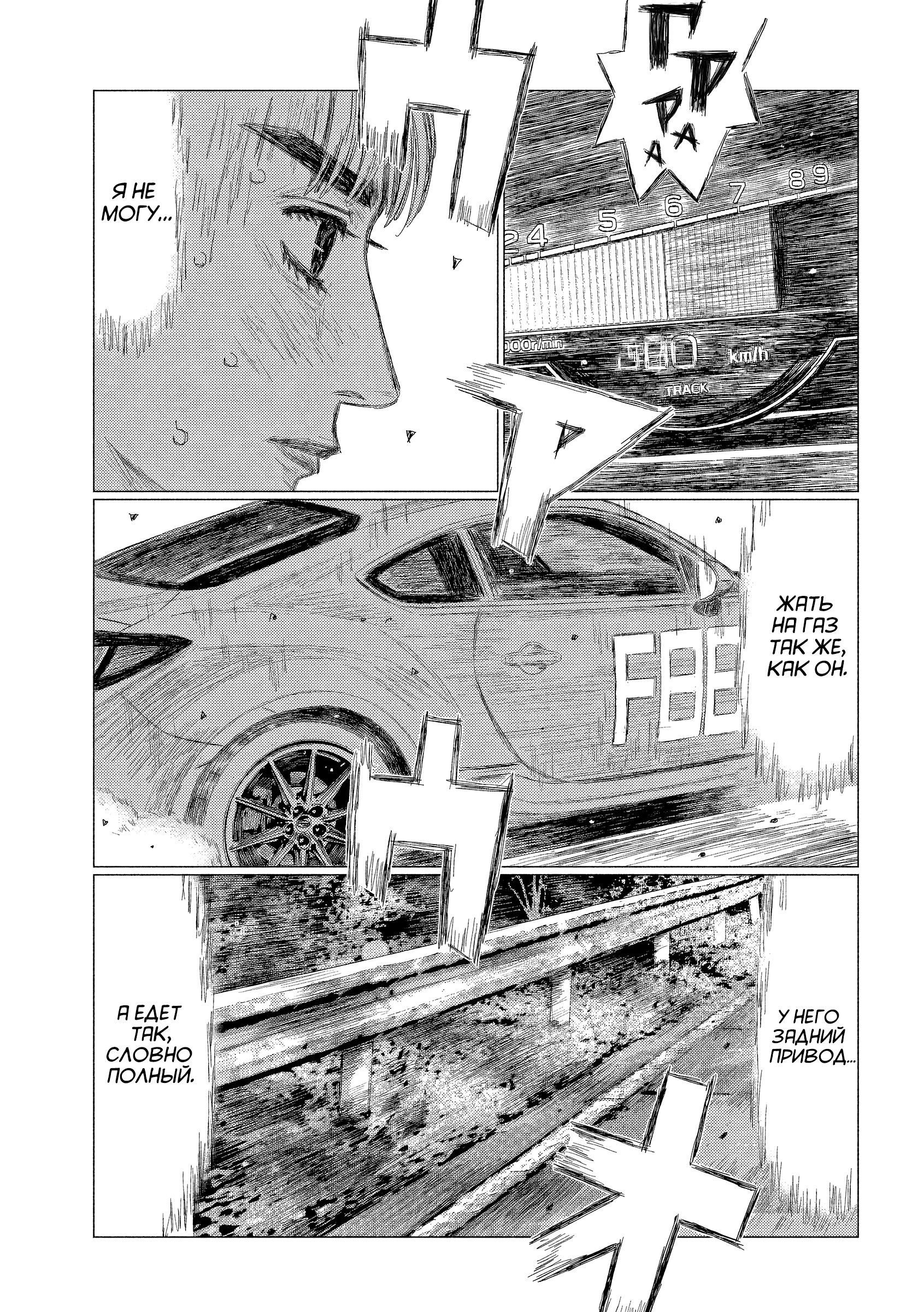 Манга Субару и Субару - Глава 21 Страница 6