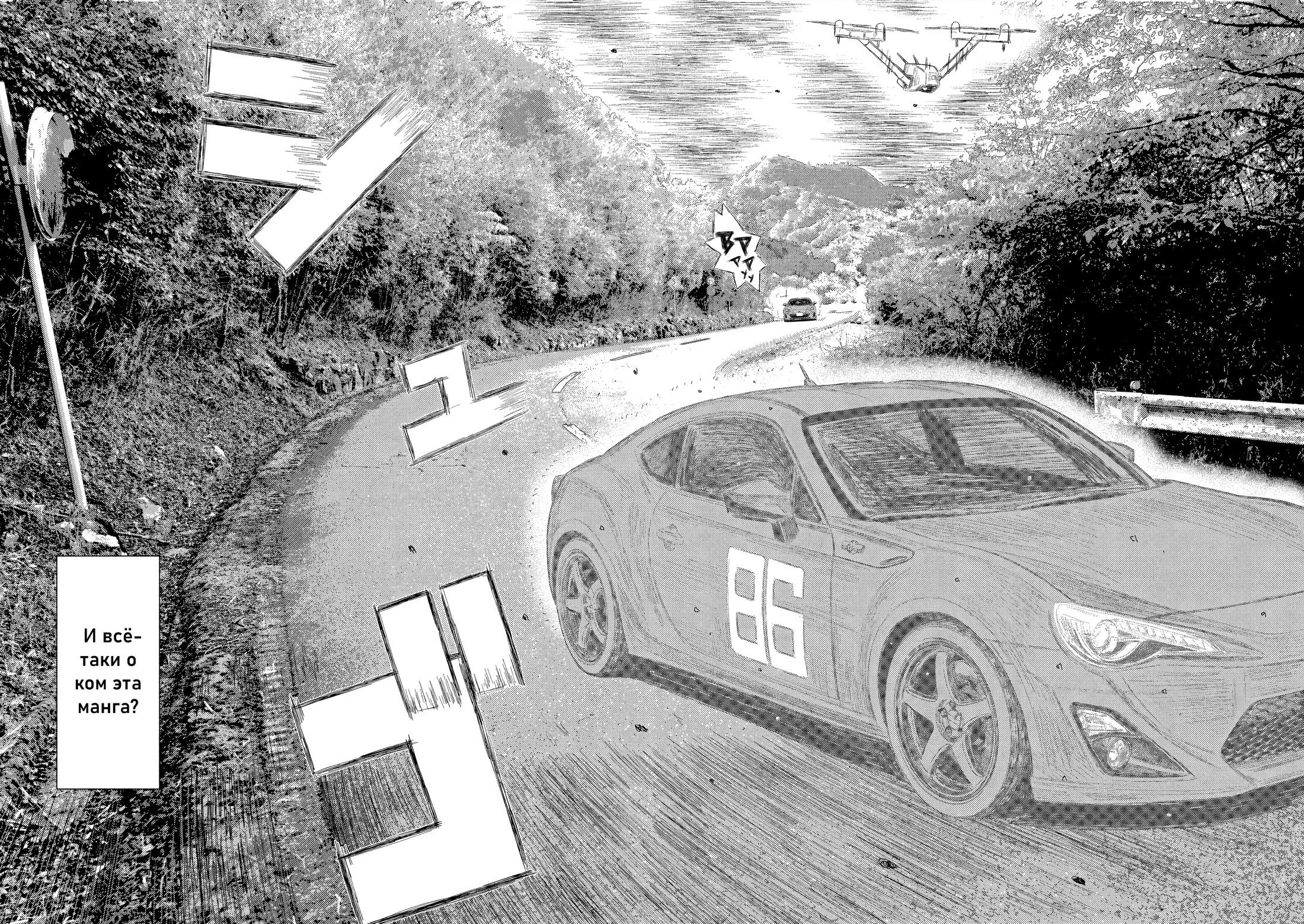 Манга Субару и Субару - Глава 21 Страница 9