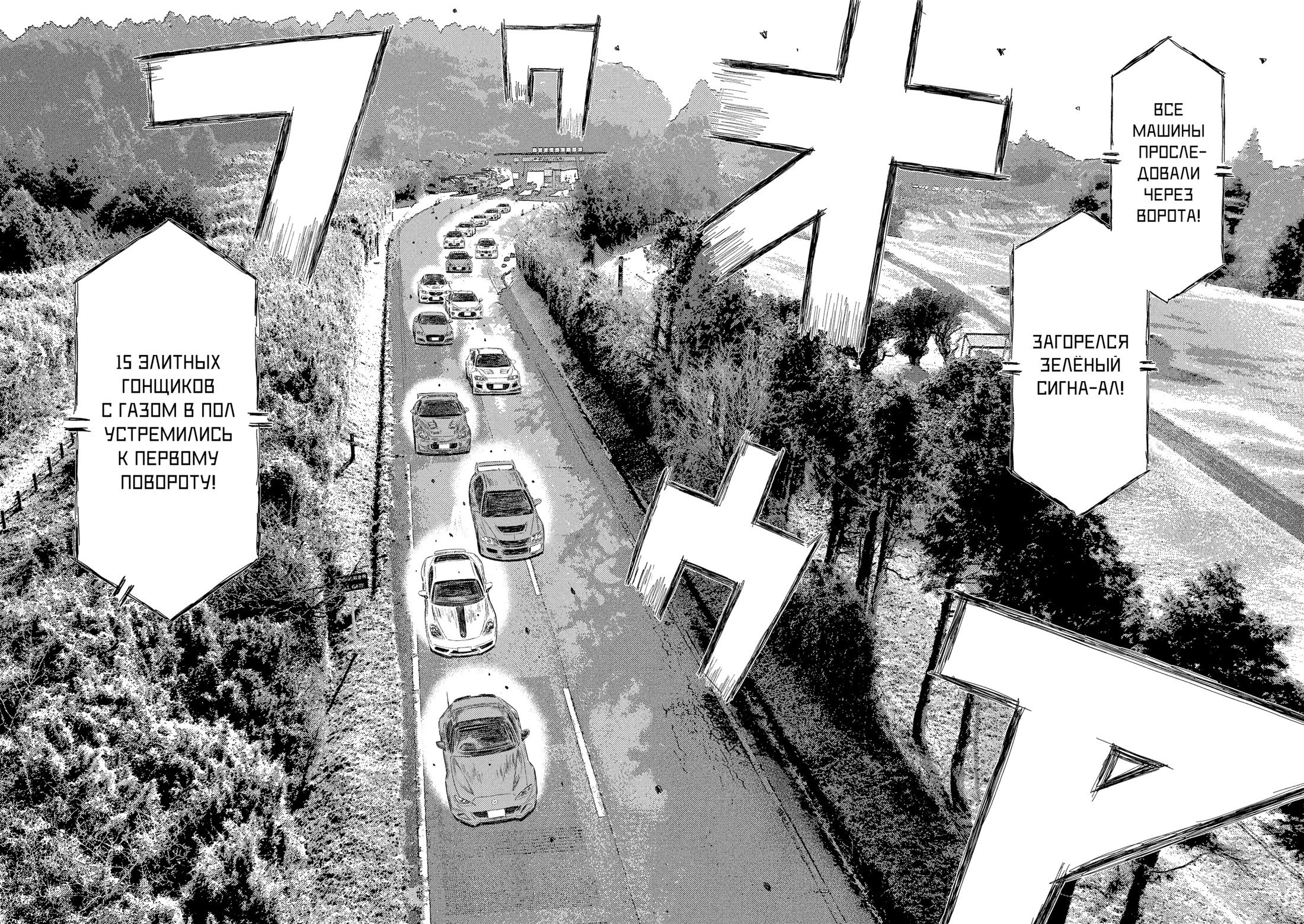 Манга Субару и Субару - Глава 24 Страница 13