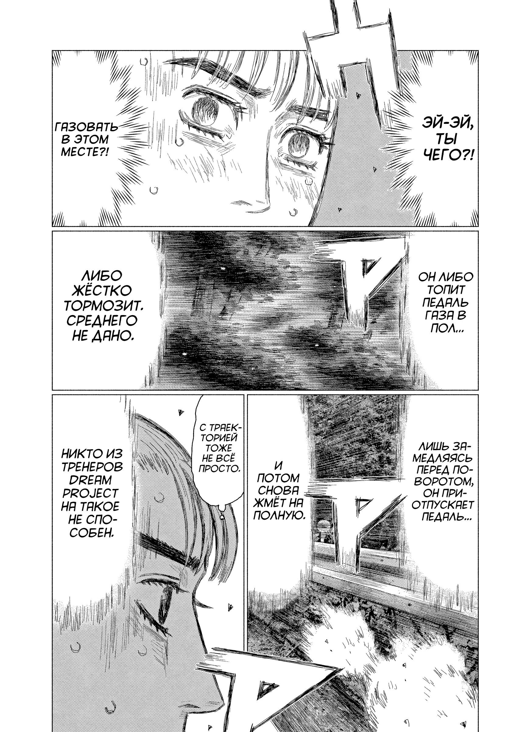 Манга Субару и Субару - Глава 7 Страница 5