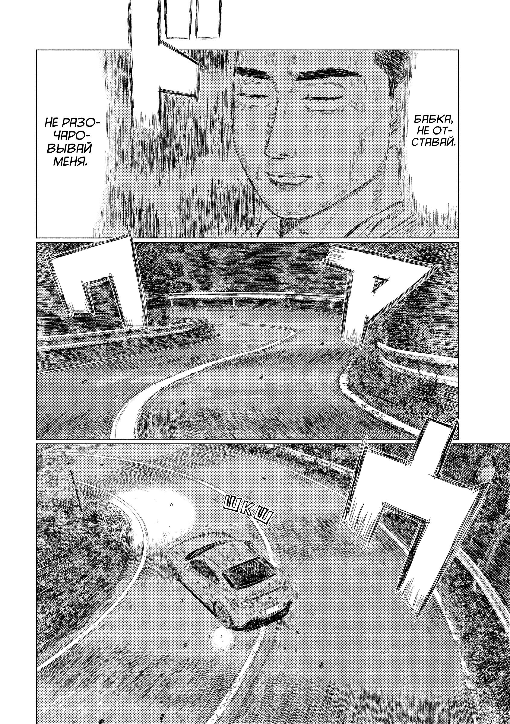 Манга Субару и Субару - Глава 7 Страница 4