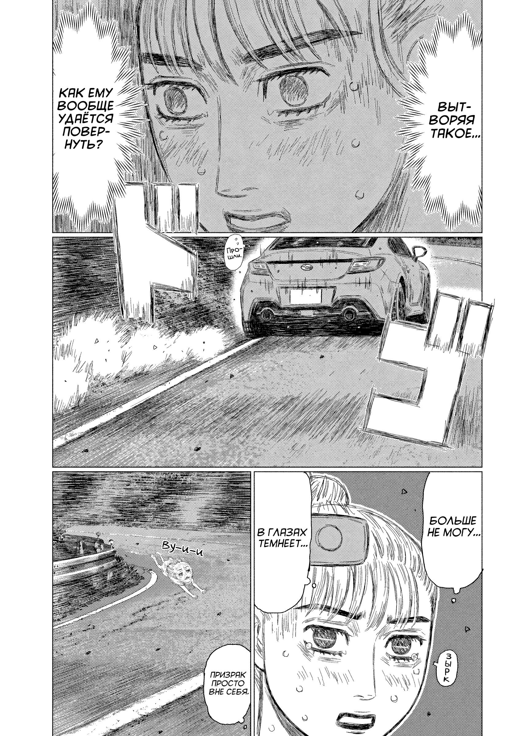 Манга Субару и Субару - Глава 7 Страница 7