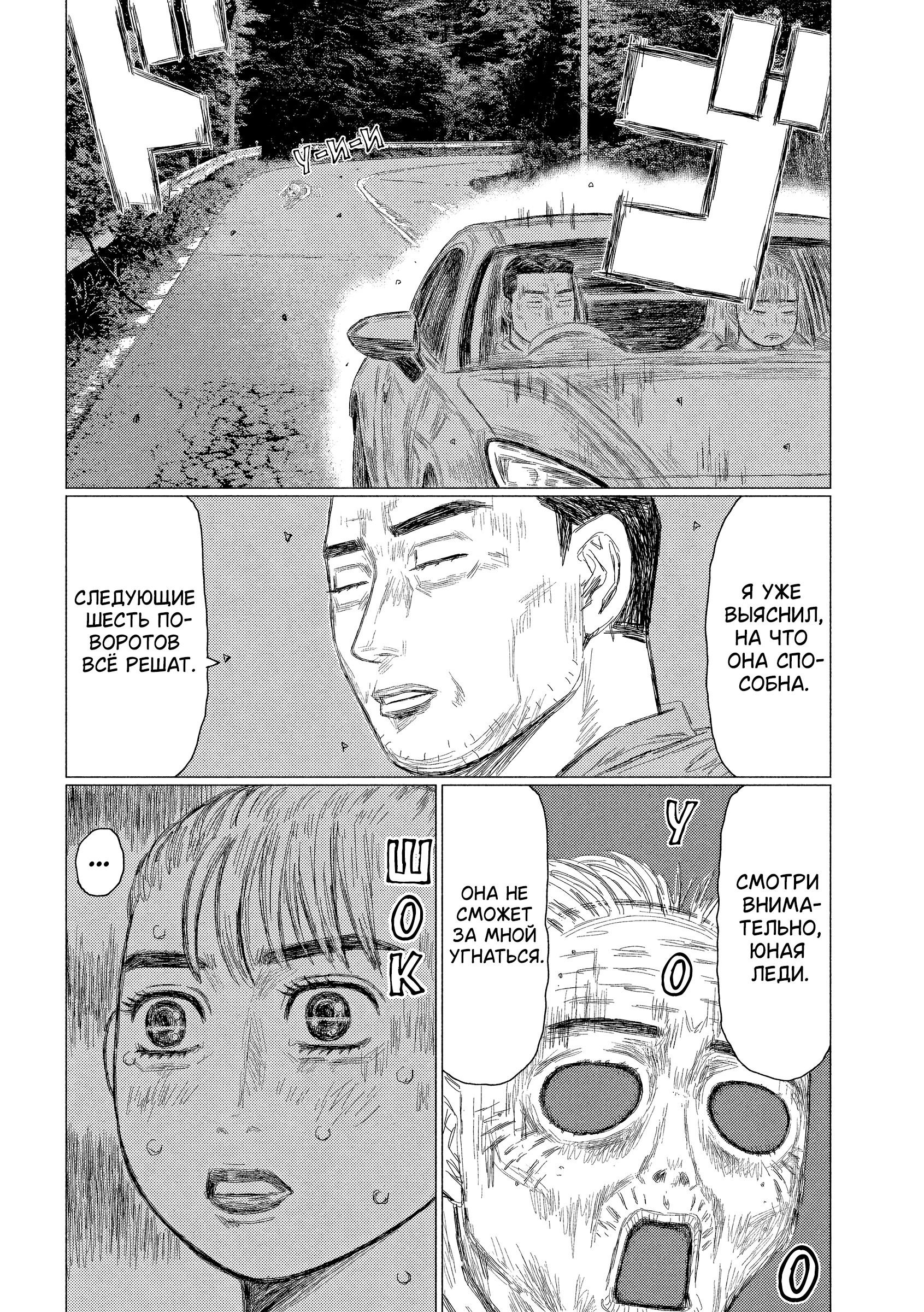 Манга Субару и Субару - Глава 7 Страница 10