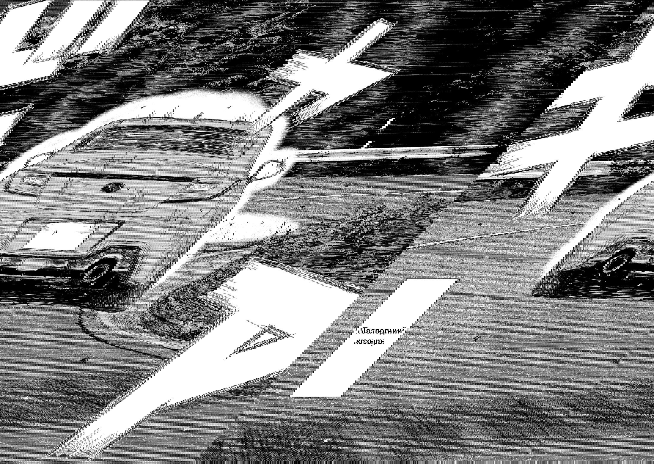 Манга Субару и Субару - Глава 7 Страница 12