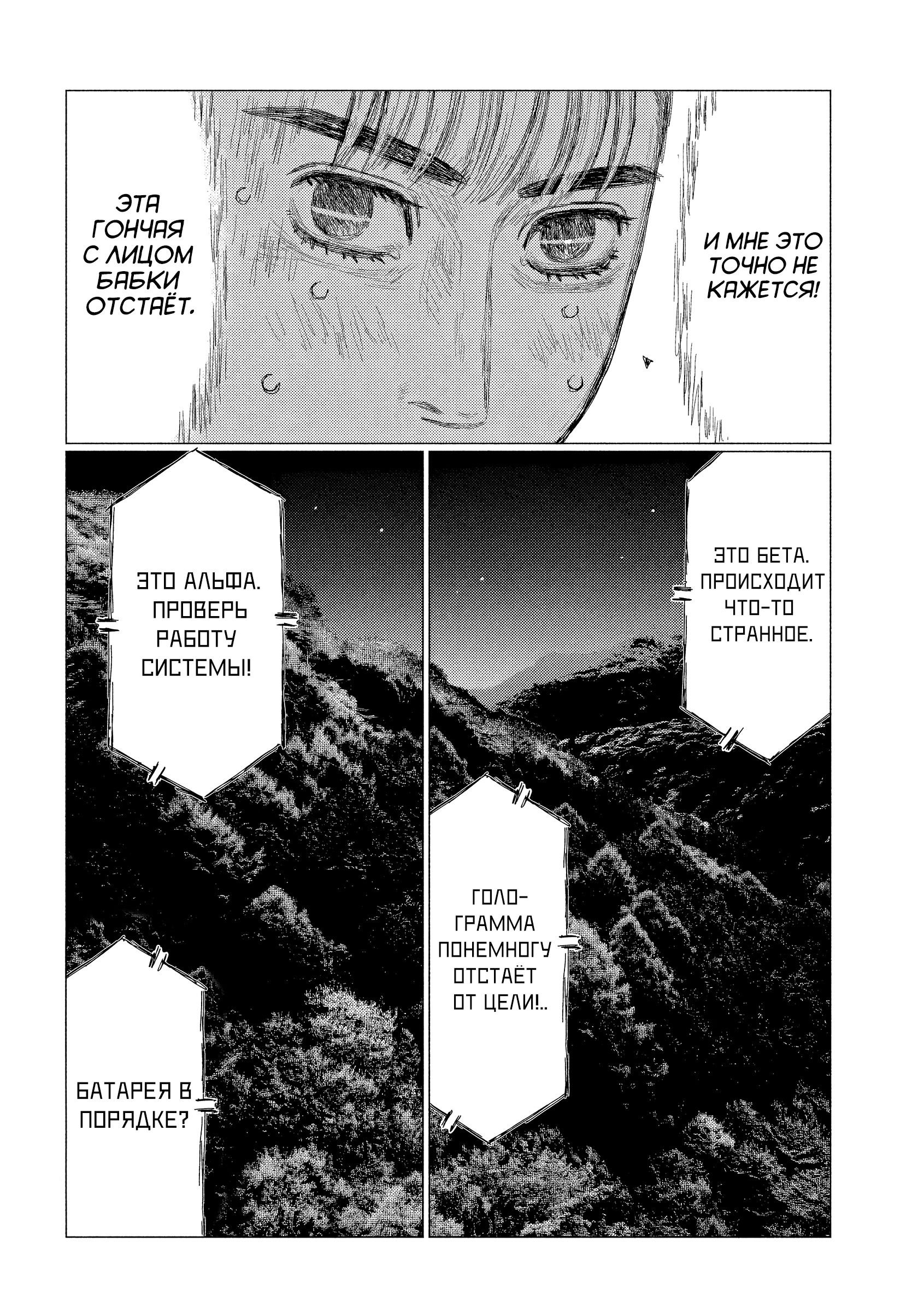 Манга Субару и Субару - Глава 7 Страница 8