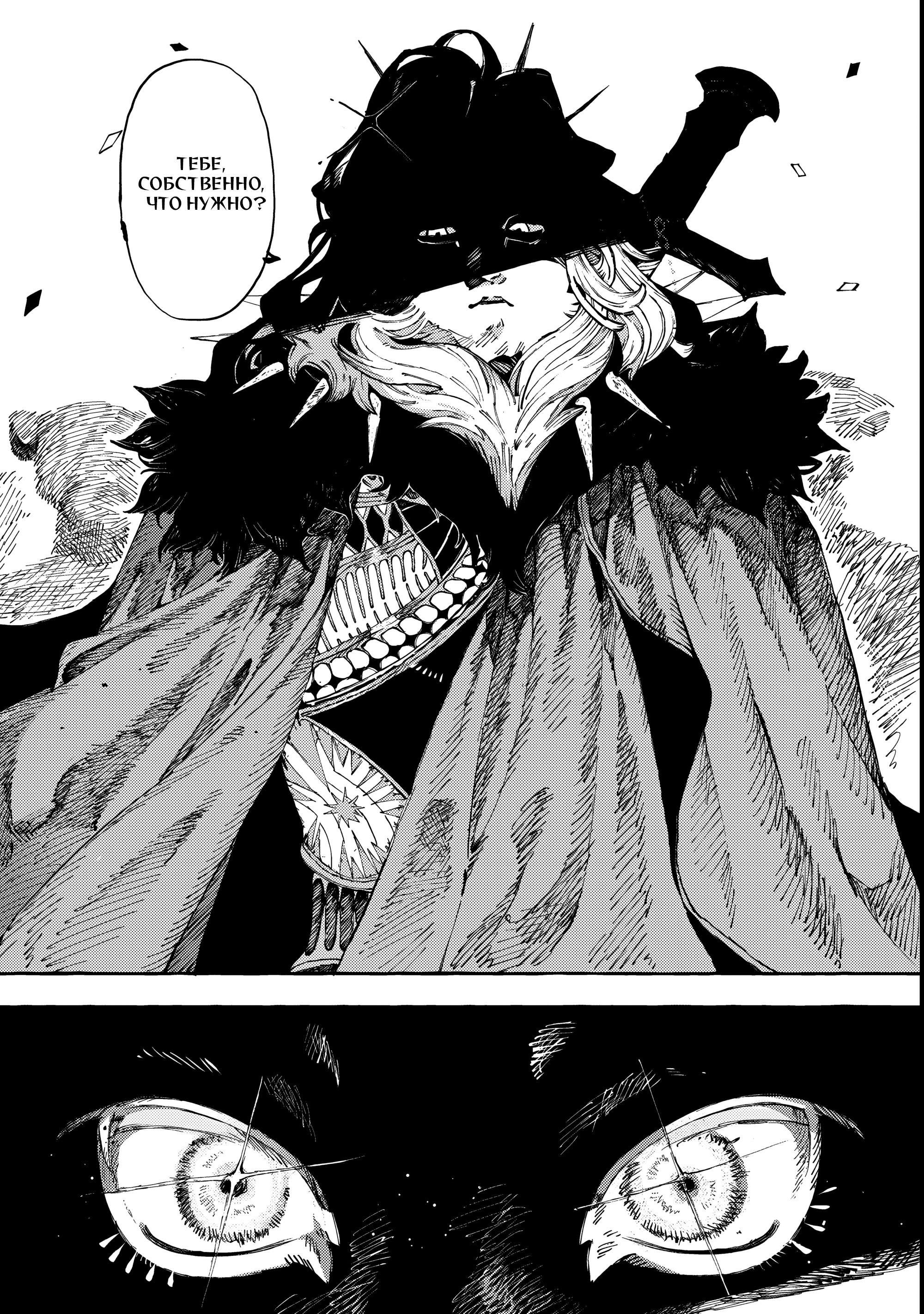 Манга Дог Матик - Глава 5 Страница 16