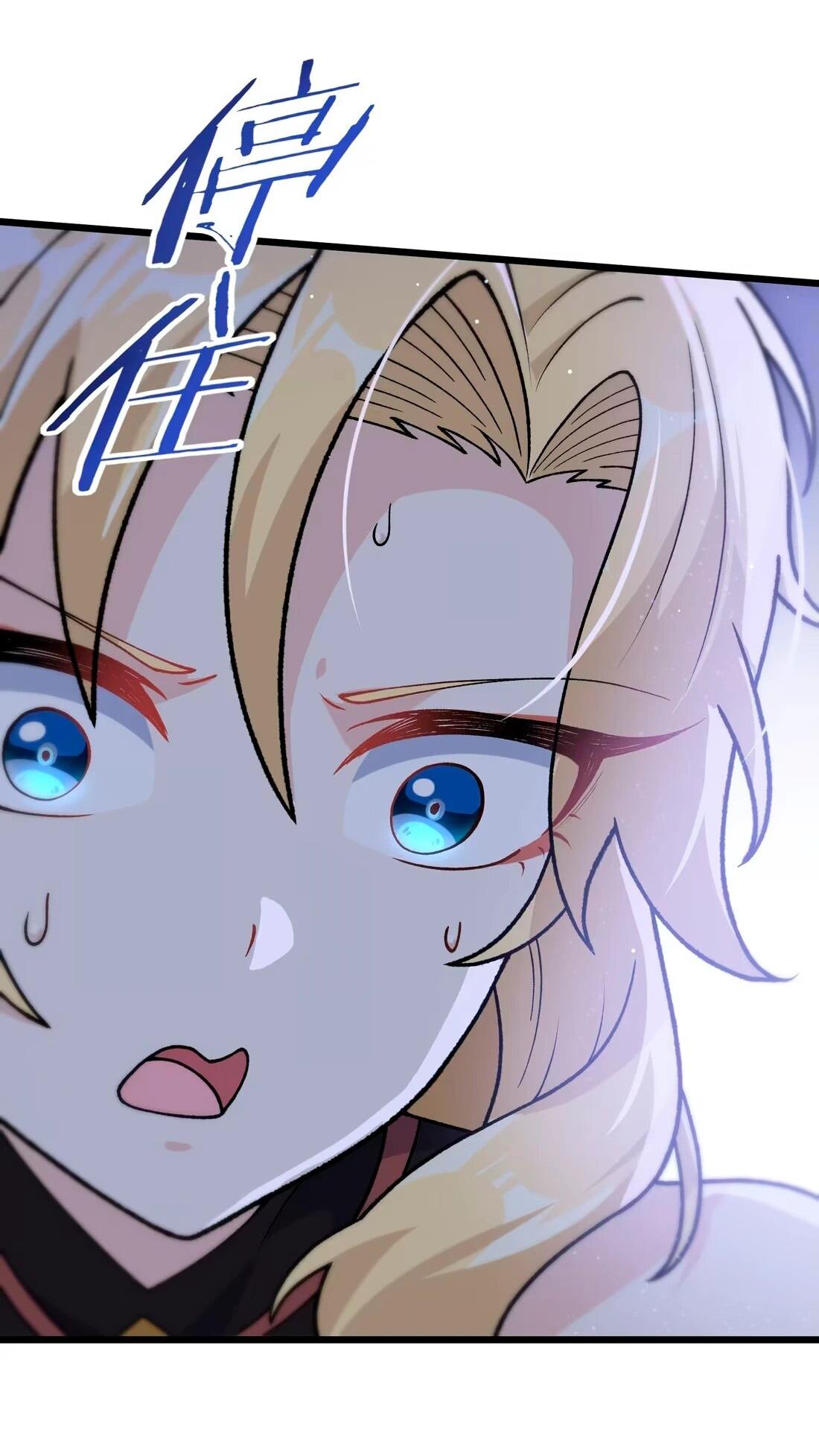 Манга Обман по приказу - Глава 8 Страница 15