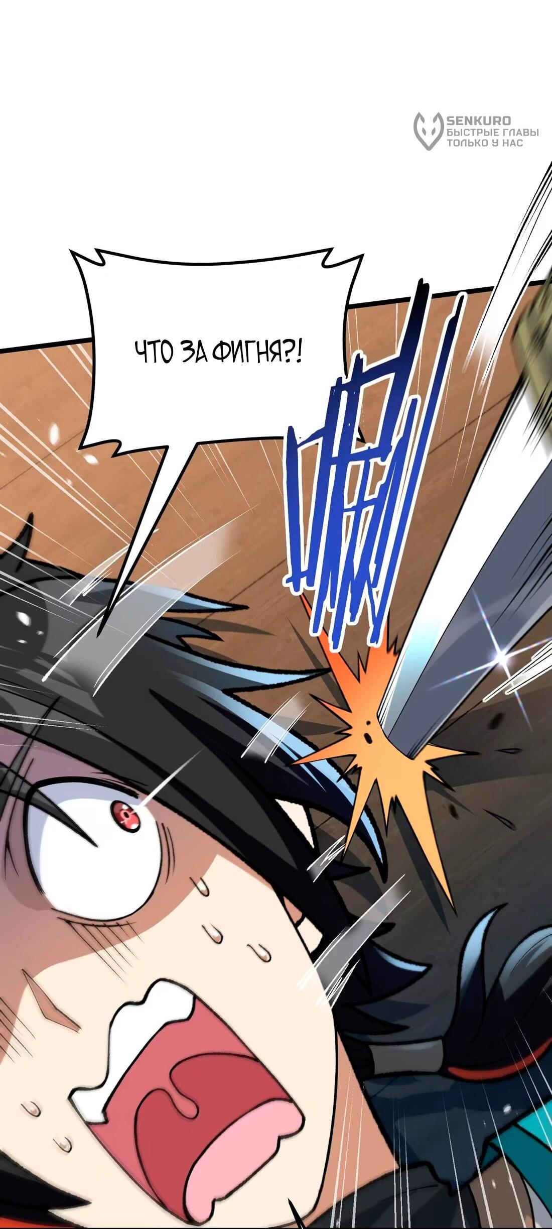 Манга Обман по приказу - Глава 8 Страница 7