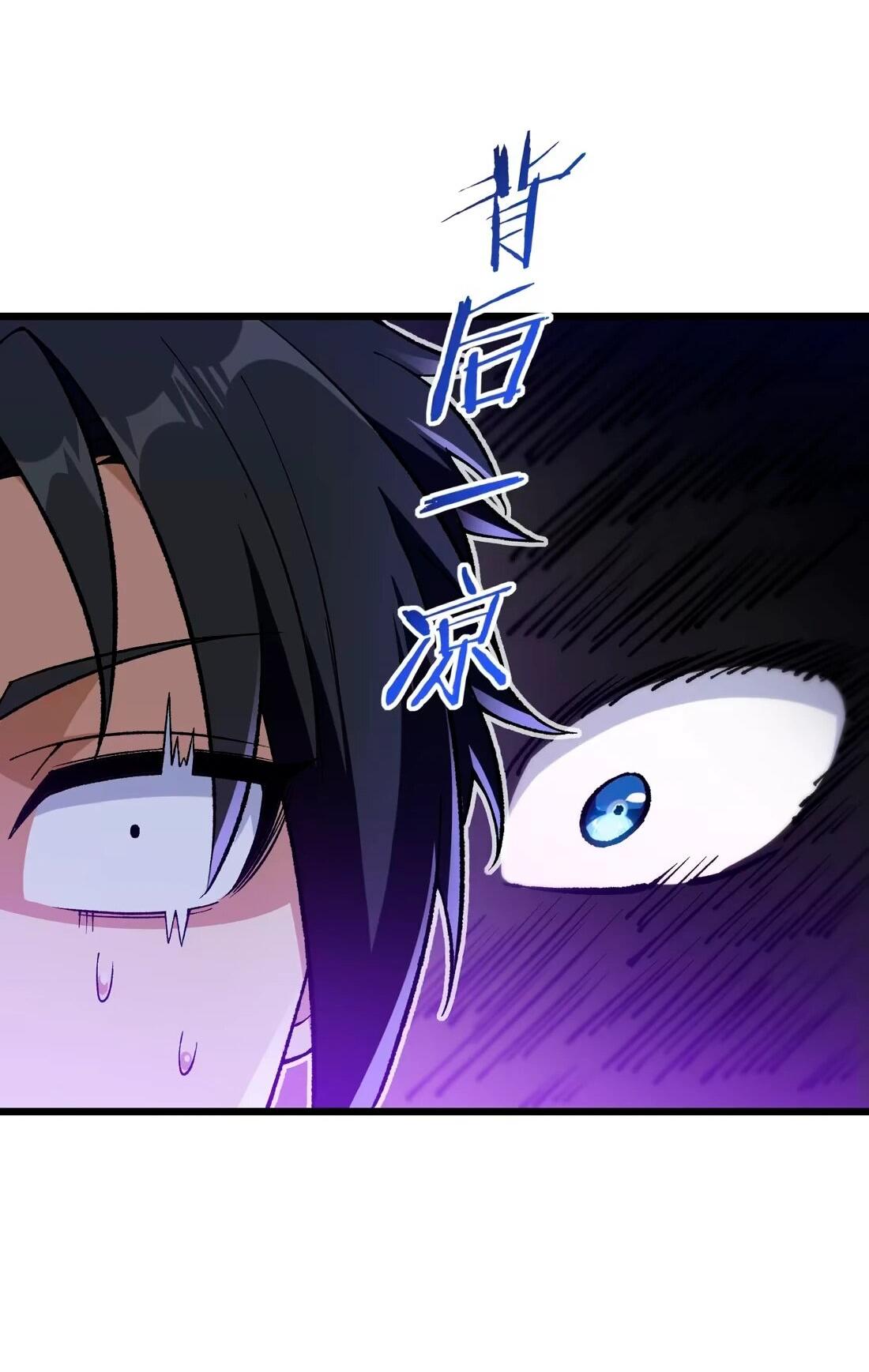 Манга Обман по приказу - Глава 8 Страница 39