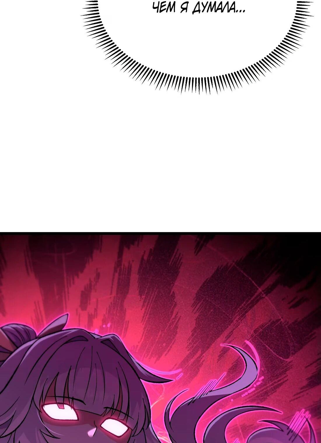 Манга Обман по приказу - Глава 8 Страница 34