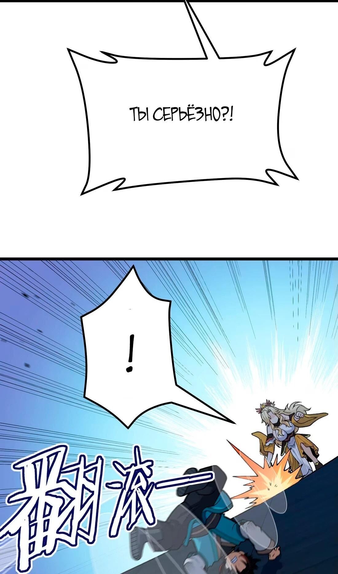 Манга Обман по приказу - Глава 8 Страница 8