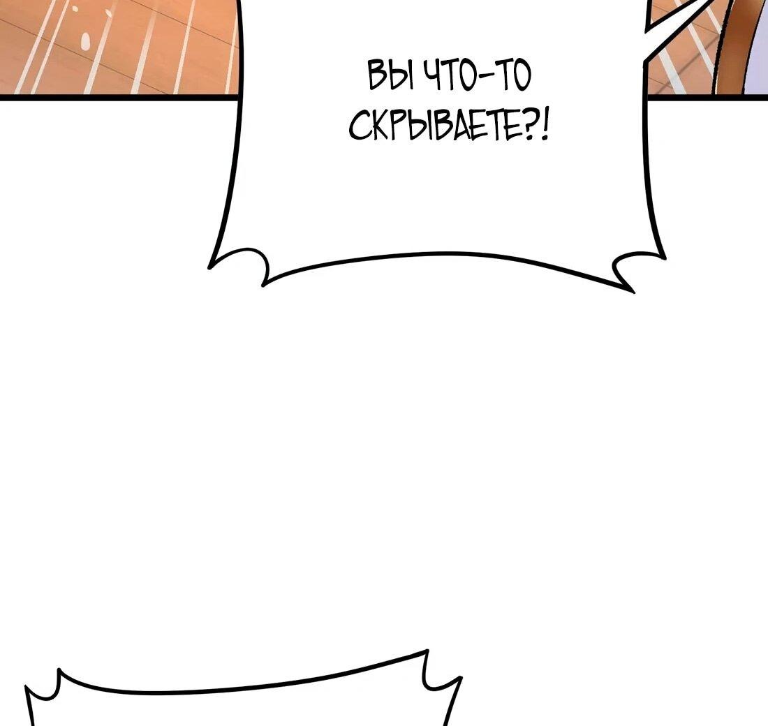 Манга Обман по приказу - Глава 8 Страница 55