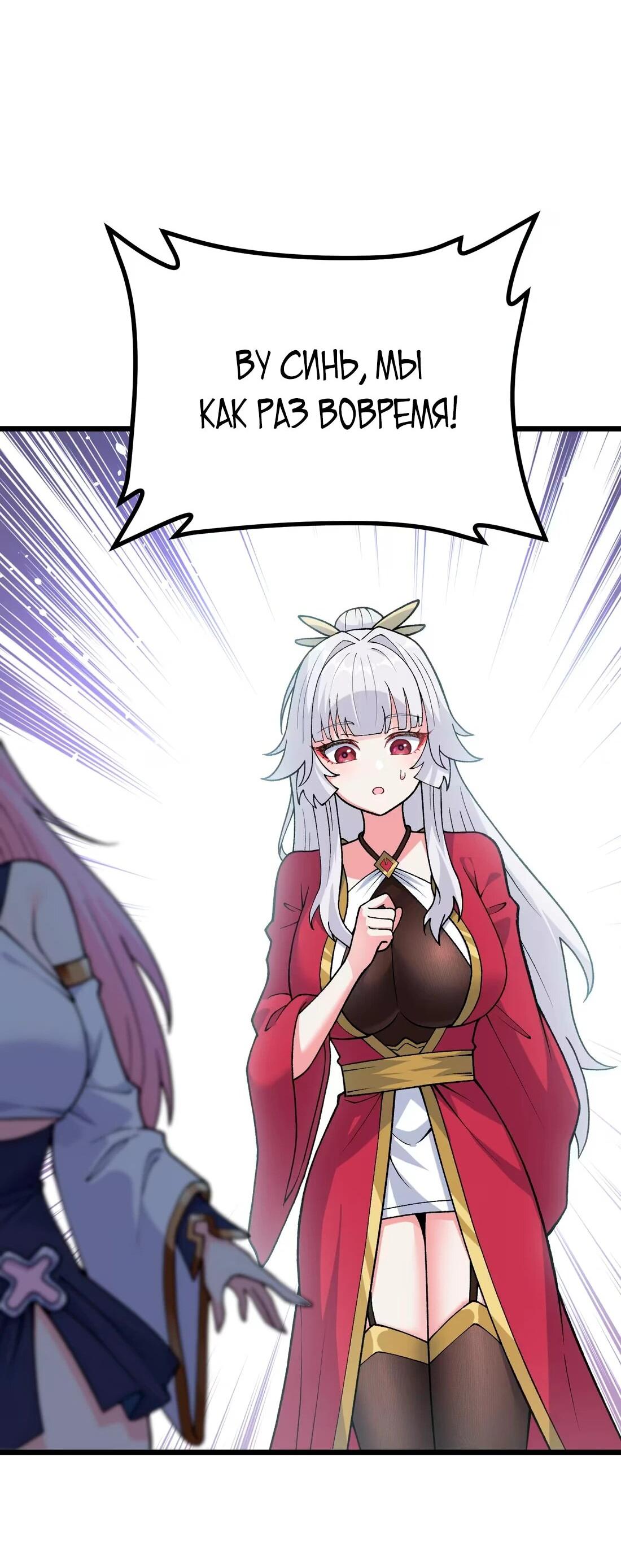 Манга Обман по приказу - Глава 8 Страница 30