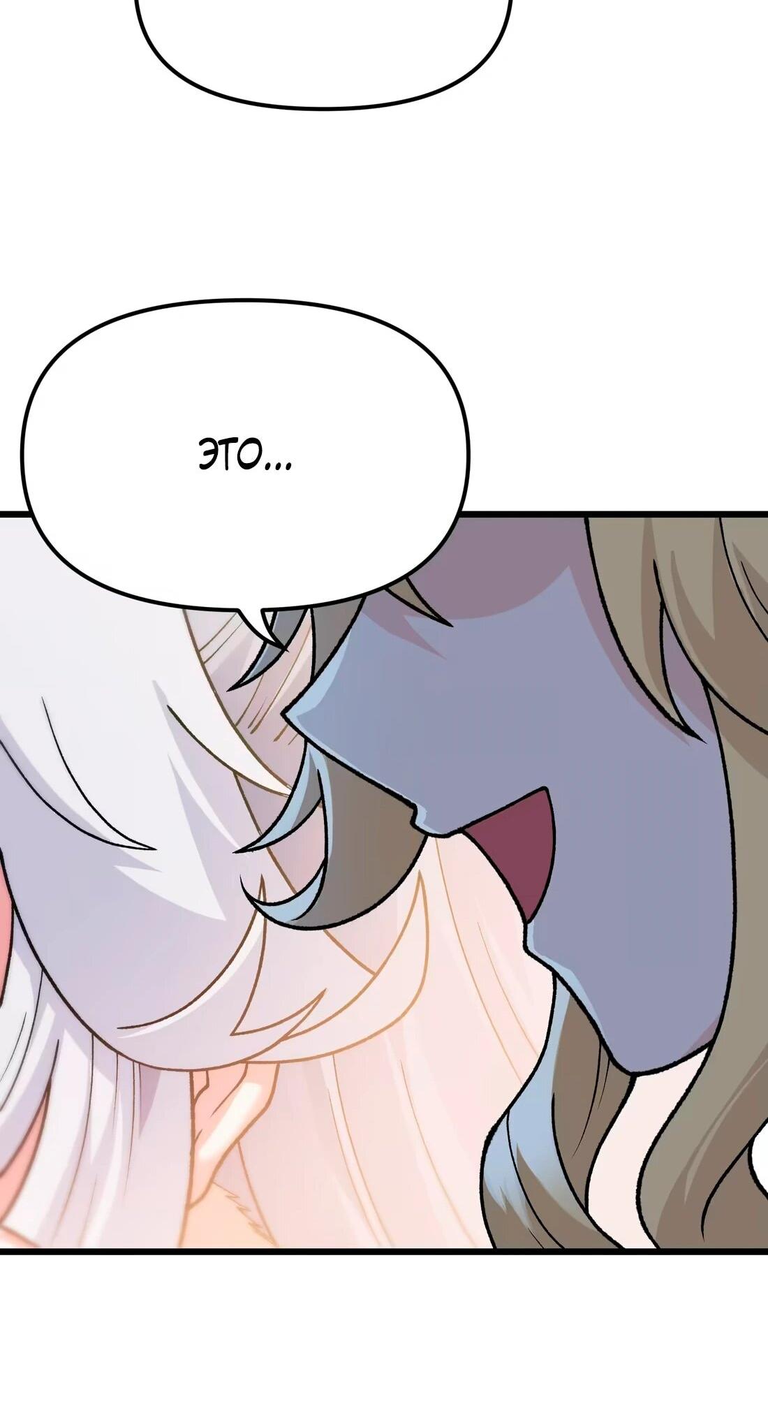 Манга Обман по приказу - Глава 8 Страница 49